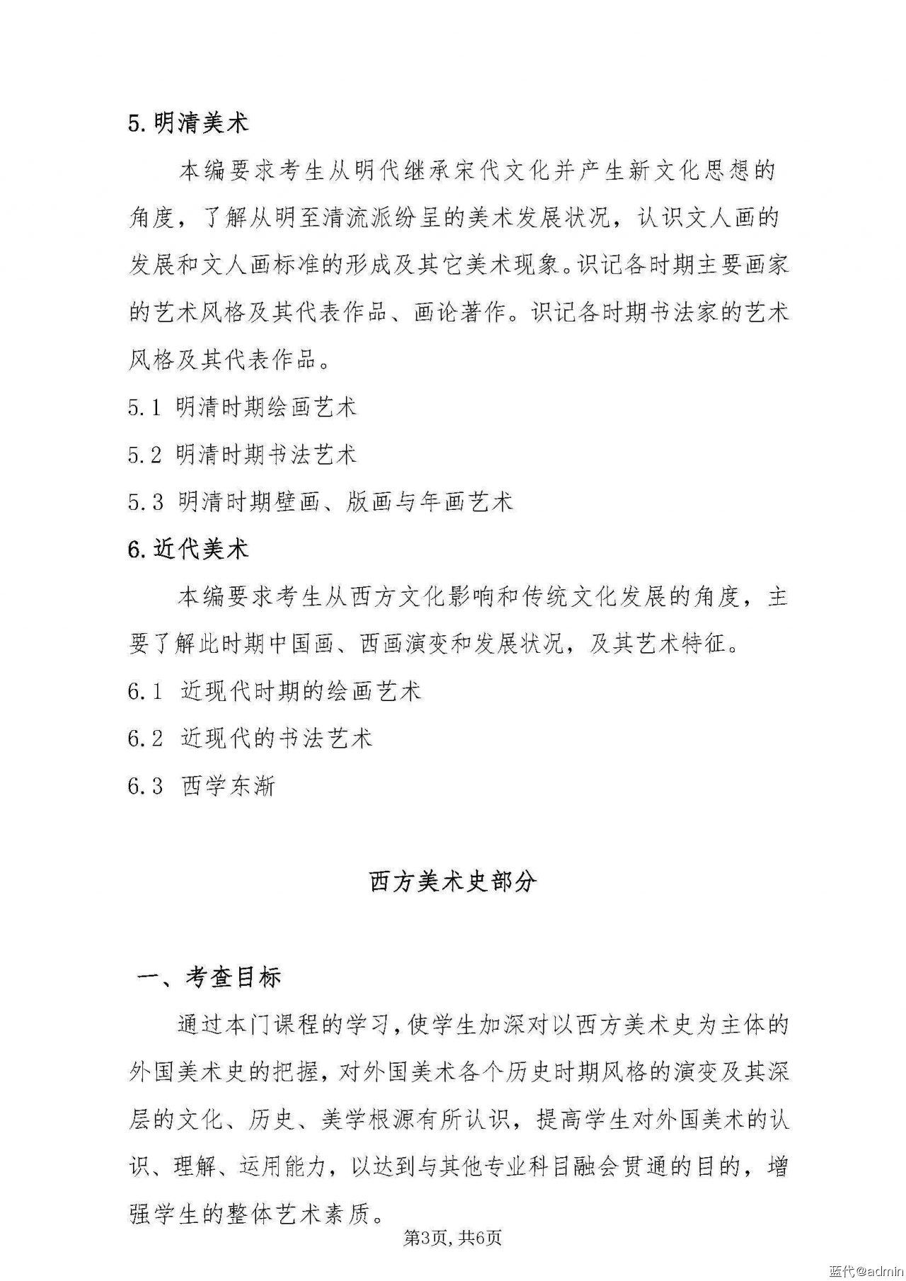 708zhongwaimeishushi2023_ҳ_3.jpg