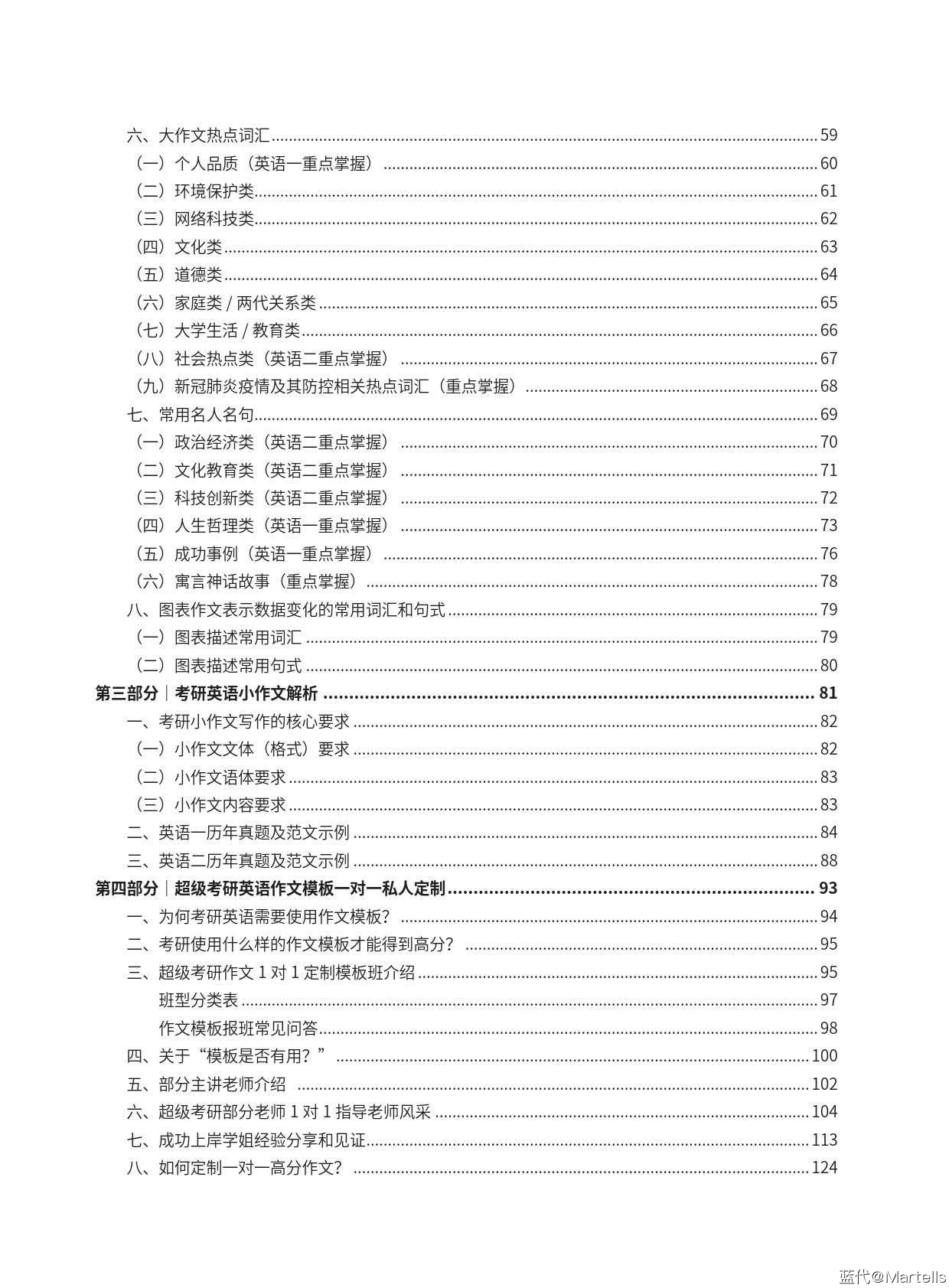 2023꿼Ӣ23Ͽڴpdf/130P