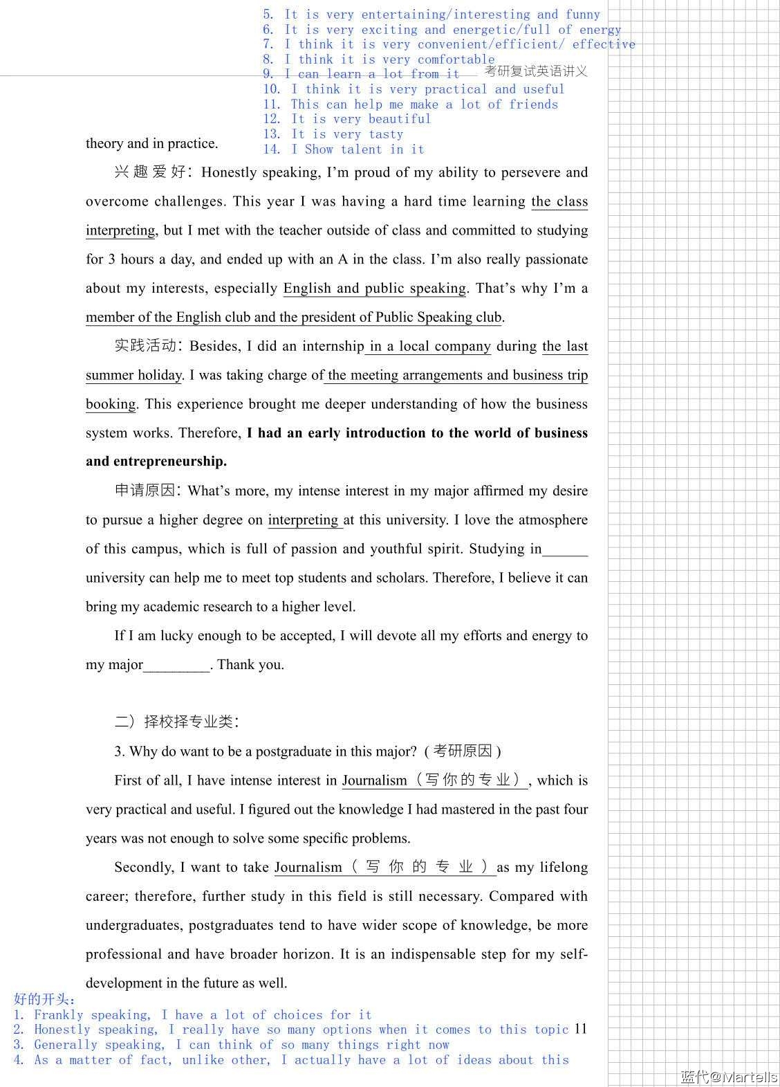 考研复试英语讲义_14.jpg