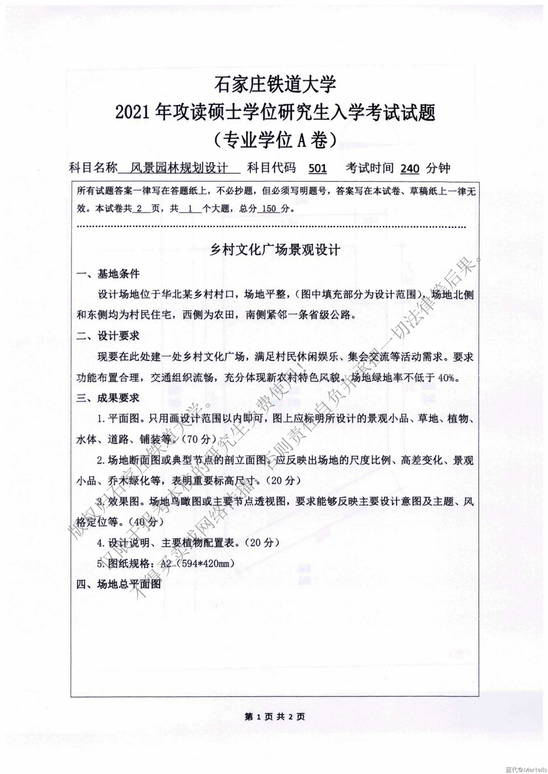 501羰԰ֹ滮2021_1.jpg