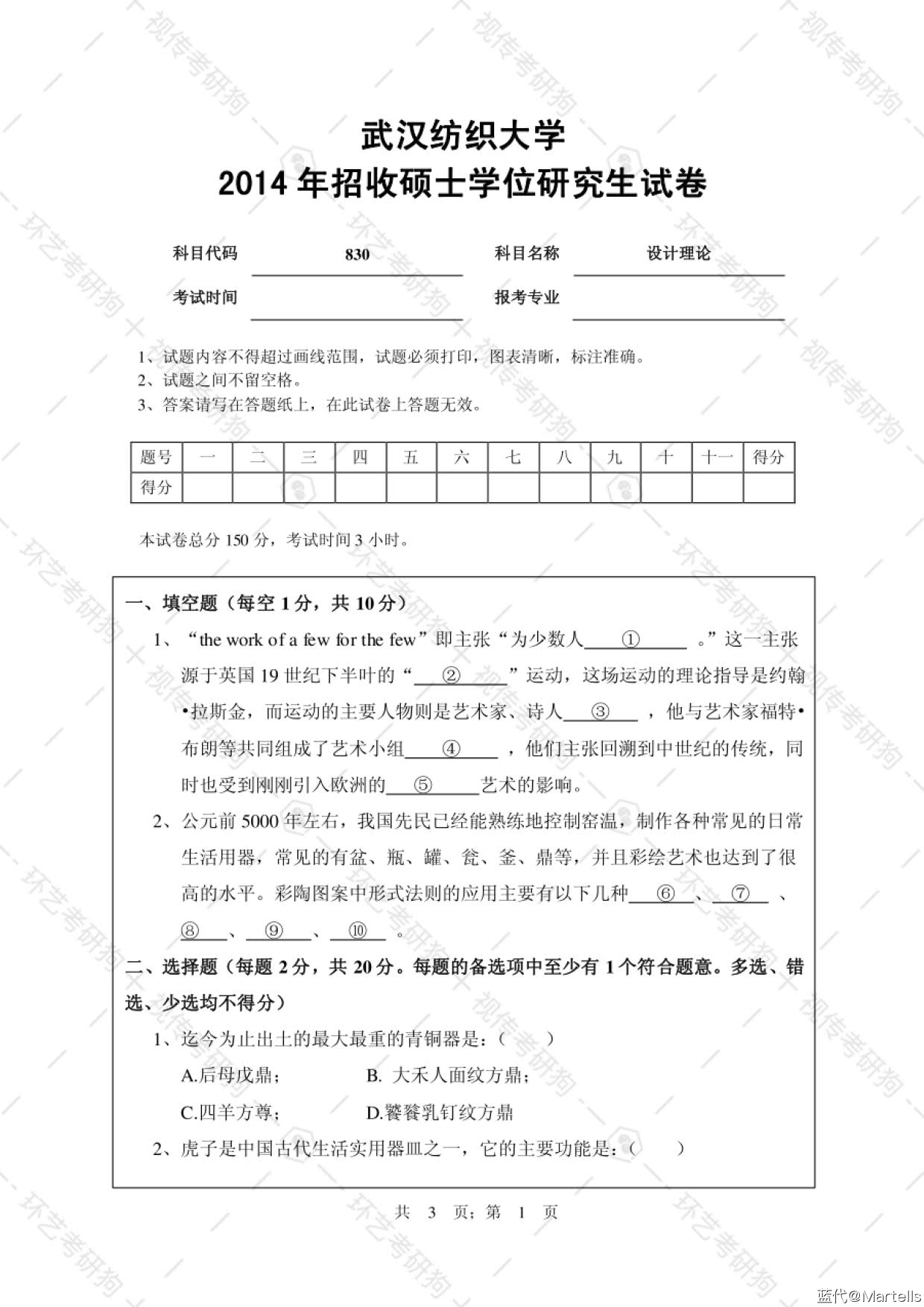 人֯ѧ2014꿼רҵ_1.jpg