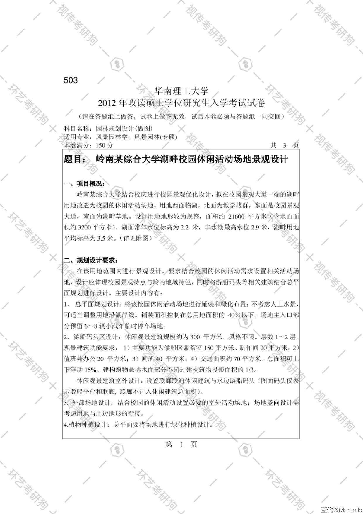 ѧ503԰ֹ滮(ͼ)2005-2018꿼_26.jpg