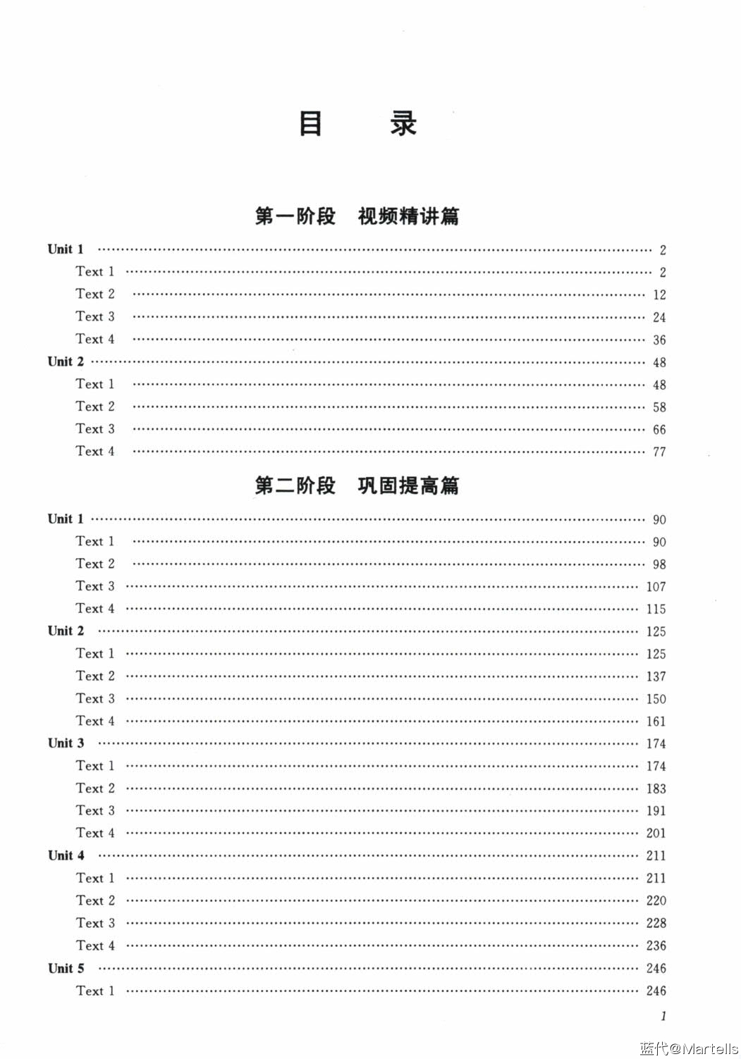 2024考研英语（二）老蒋阅读精读80篇_2.jpg