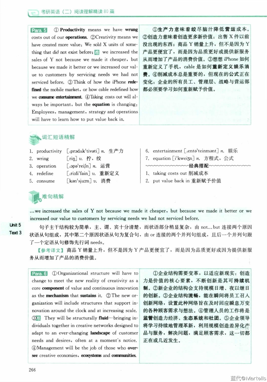 2024考研英语（二）老蒋阅读精读80篇_5.jpg