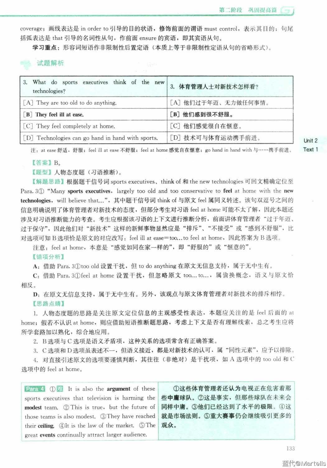 2024考研英语（二）老蒋阅读精读80篇_4.jpg