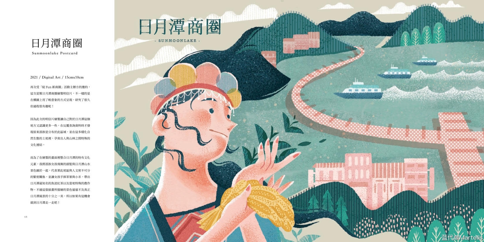 廭-WanYu Zhong_10.jpg