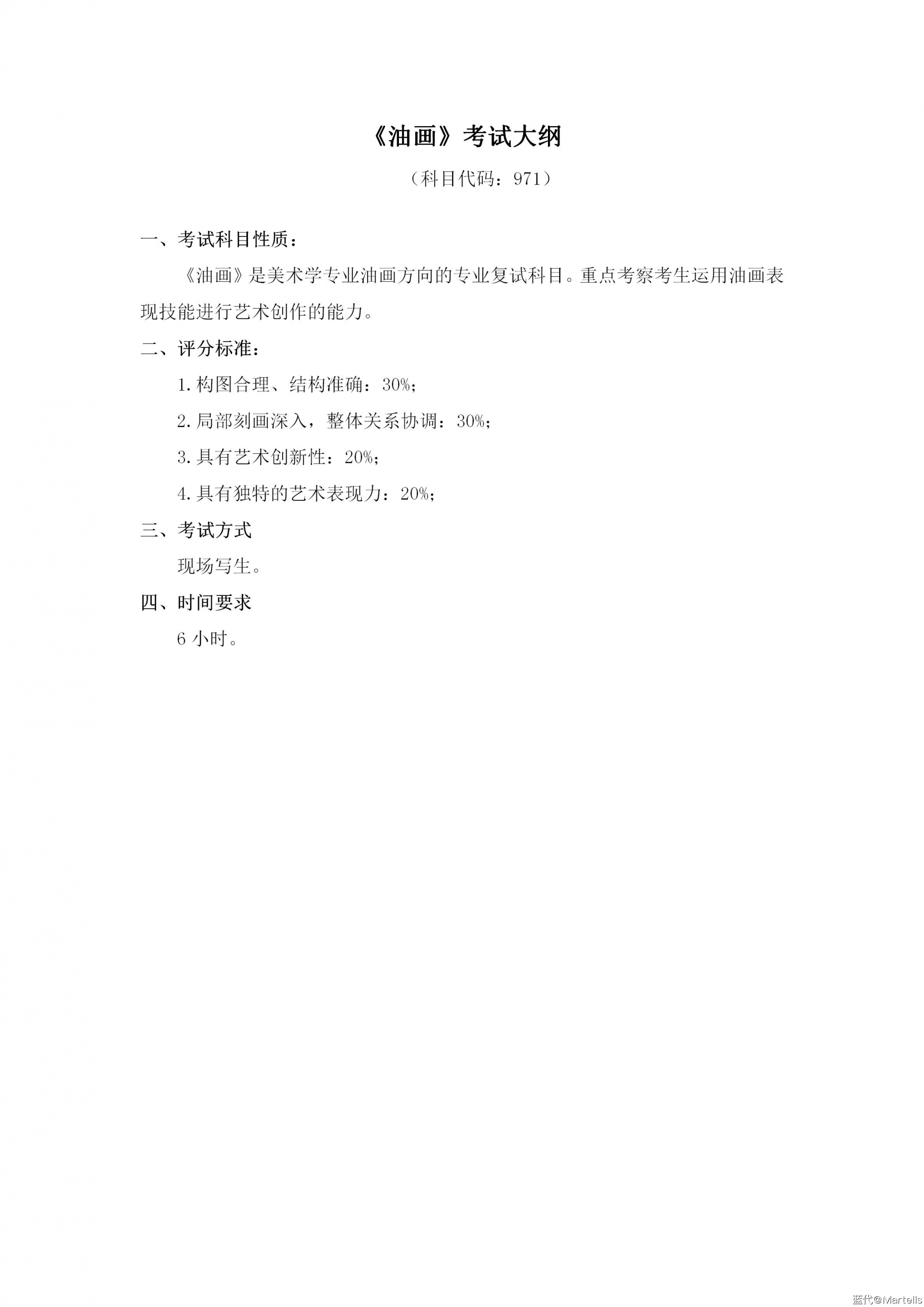 西北师范大学美术学院2024年招生专业目录、考试大纲及参考书-蓝代设计考研综合平台