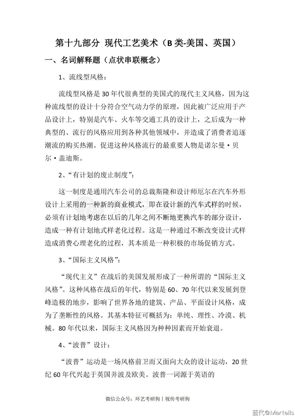 ŷҲʷϰѵpdf-139P