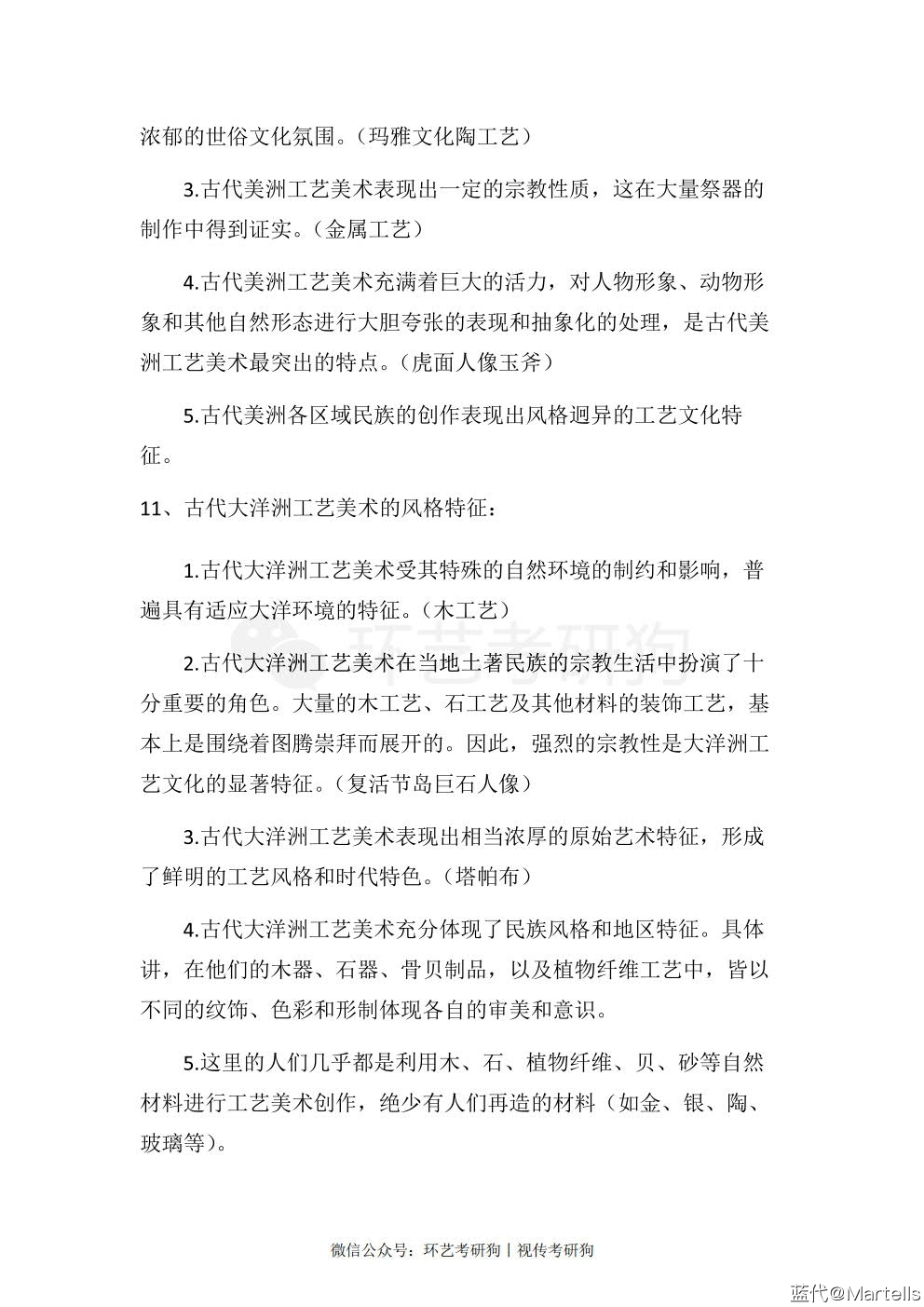 ŷҲʷϰѵpdf-139P