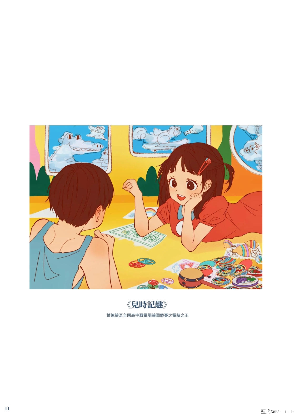 ӾƸƷ-