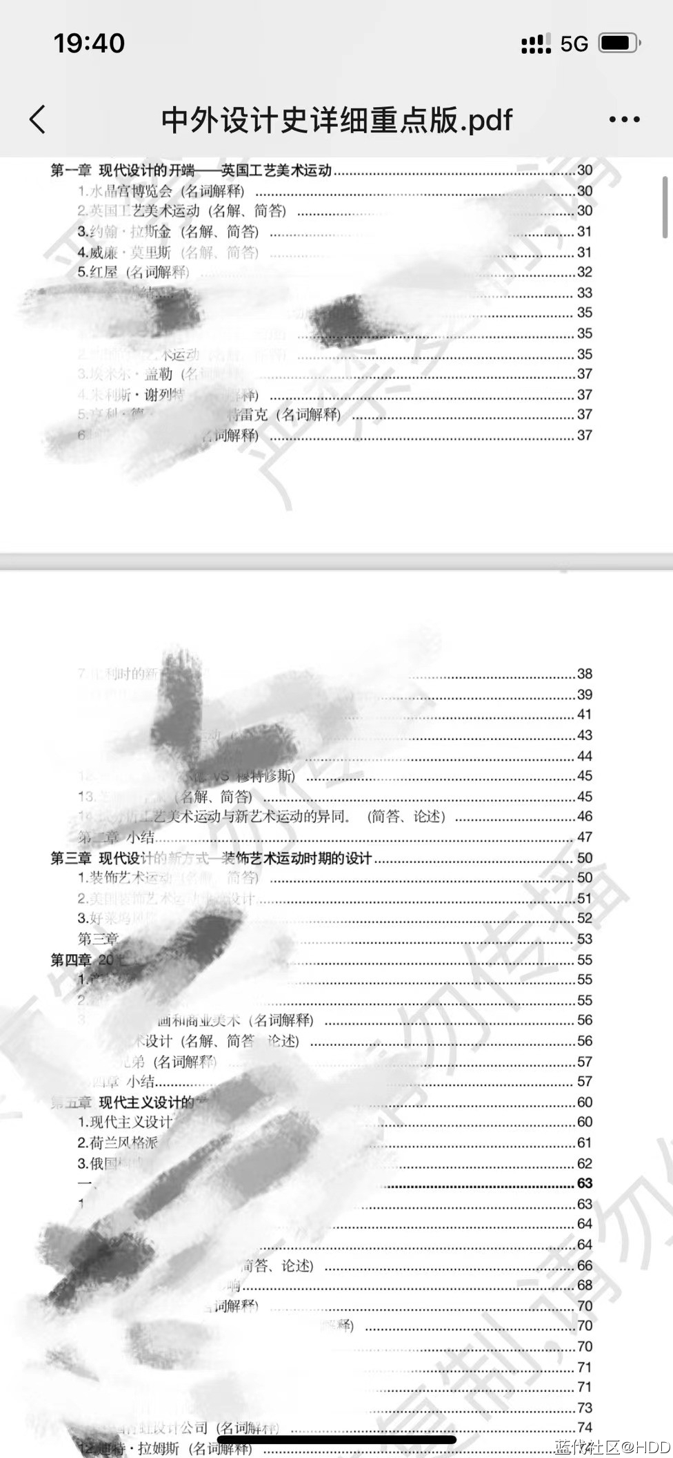 《中外设计史》耿明松编著 （林家阳主编） 华南农业大学 天津工业大学