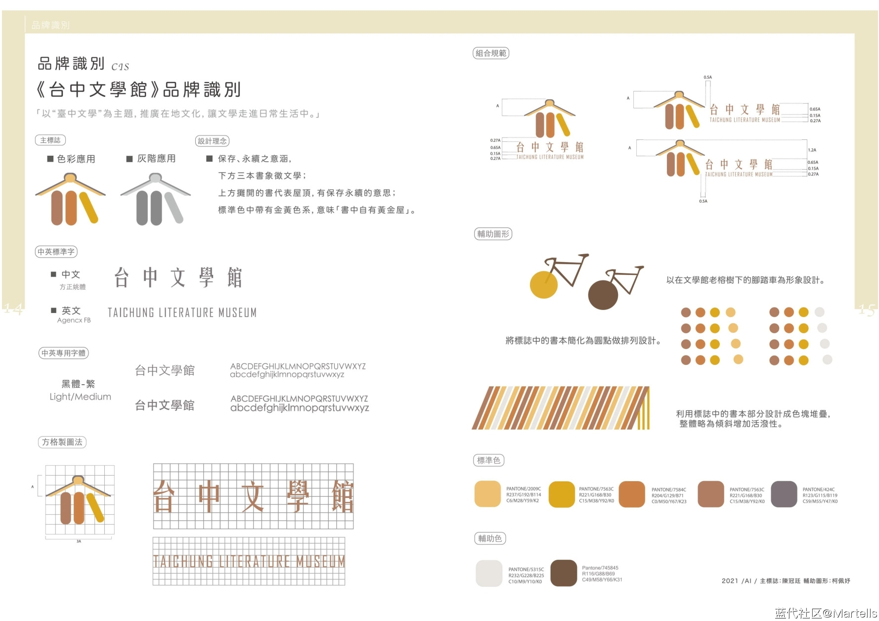 视觉传达设计个人作品集-陈冠廷-蓝代设计考研综合平台