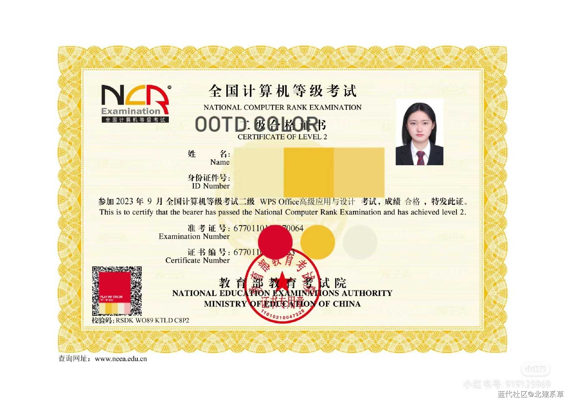 接教资考试指导，难题讲解