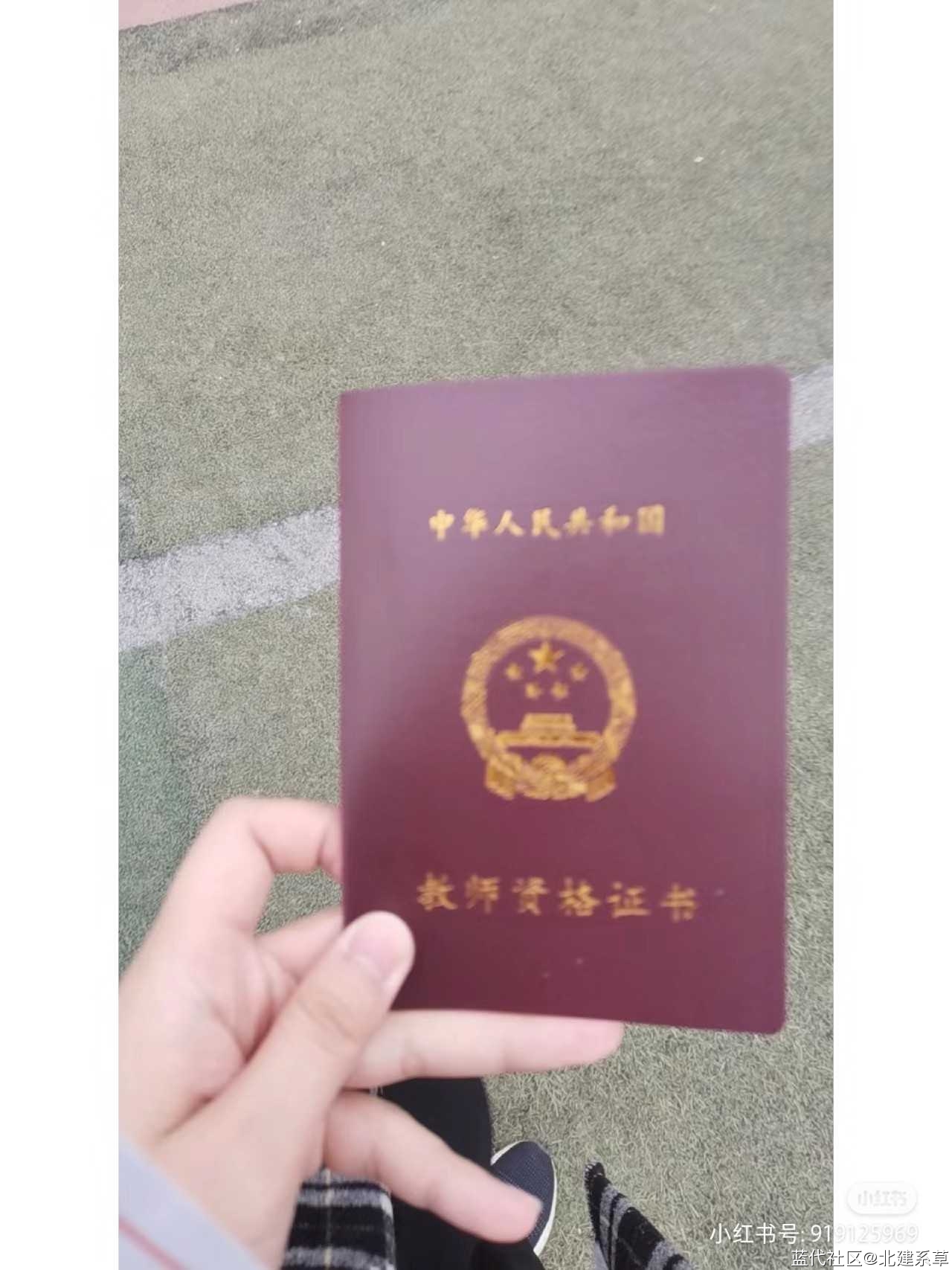 接教资考试指导，难题讲解