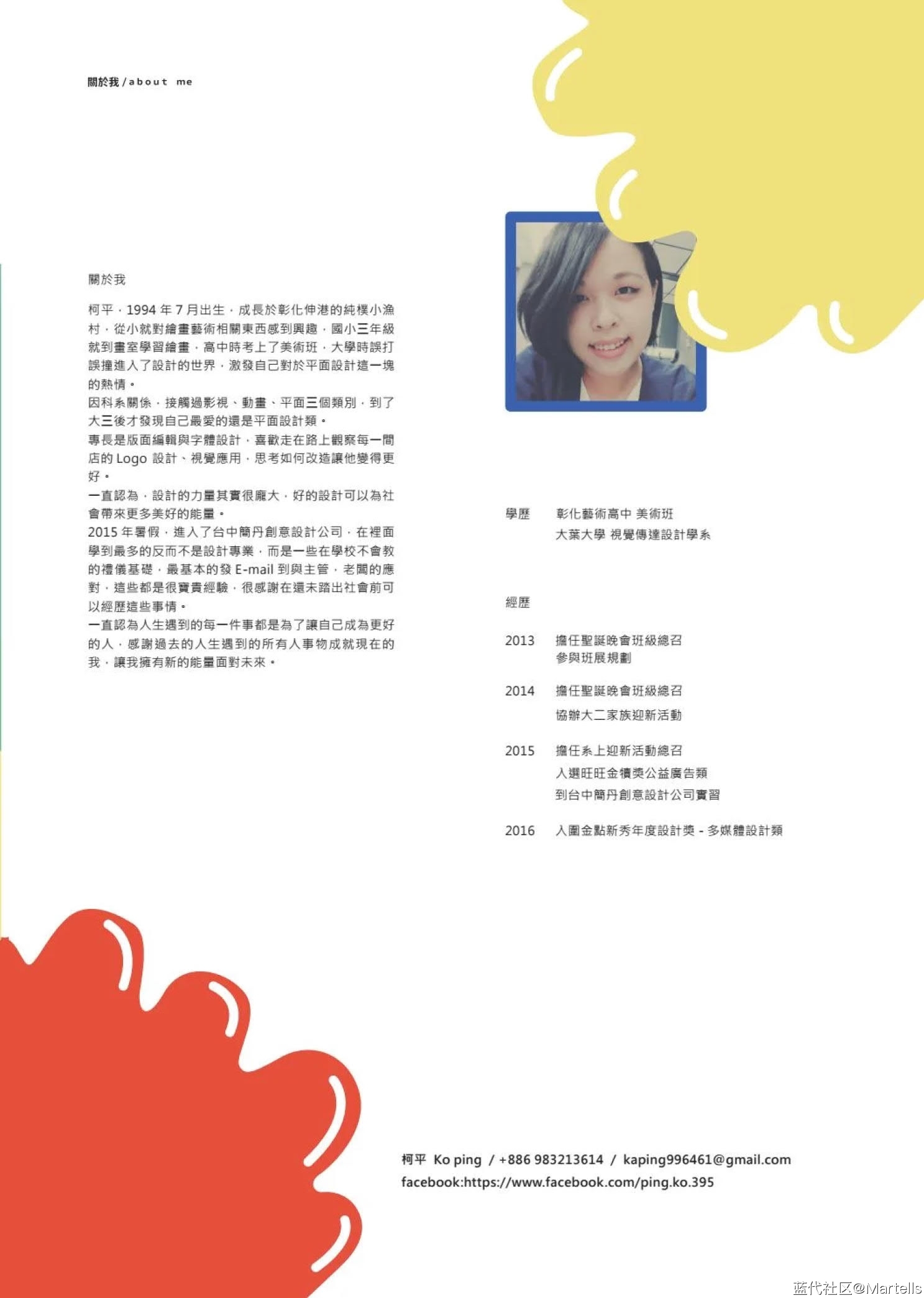 视觉传达设计个人作品集-柯平-蓝代设计考研综合平台