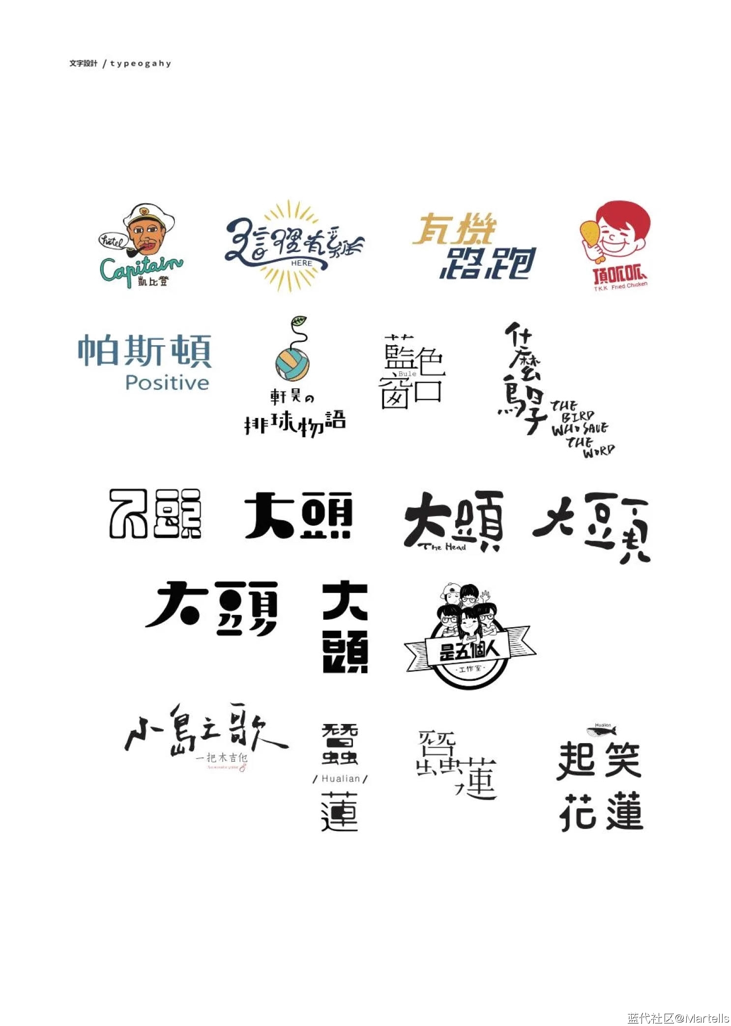 视觉传达设计个人作品集-柯平-蓝代设计考研综合平台