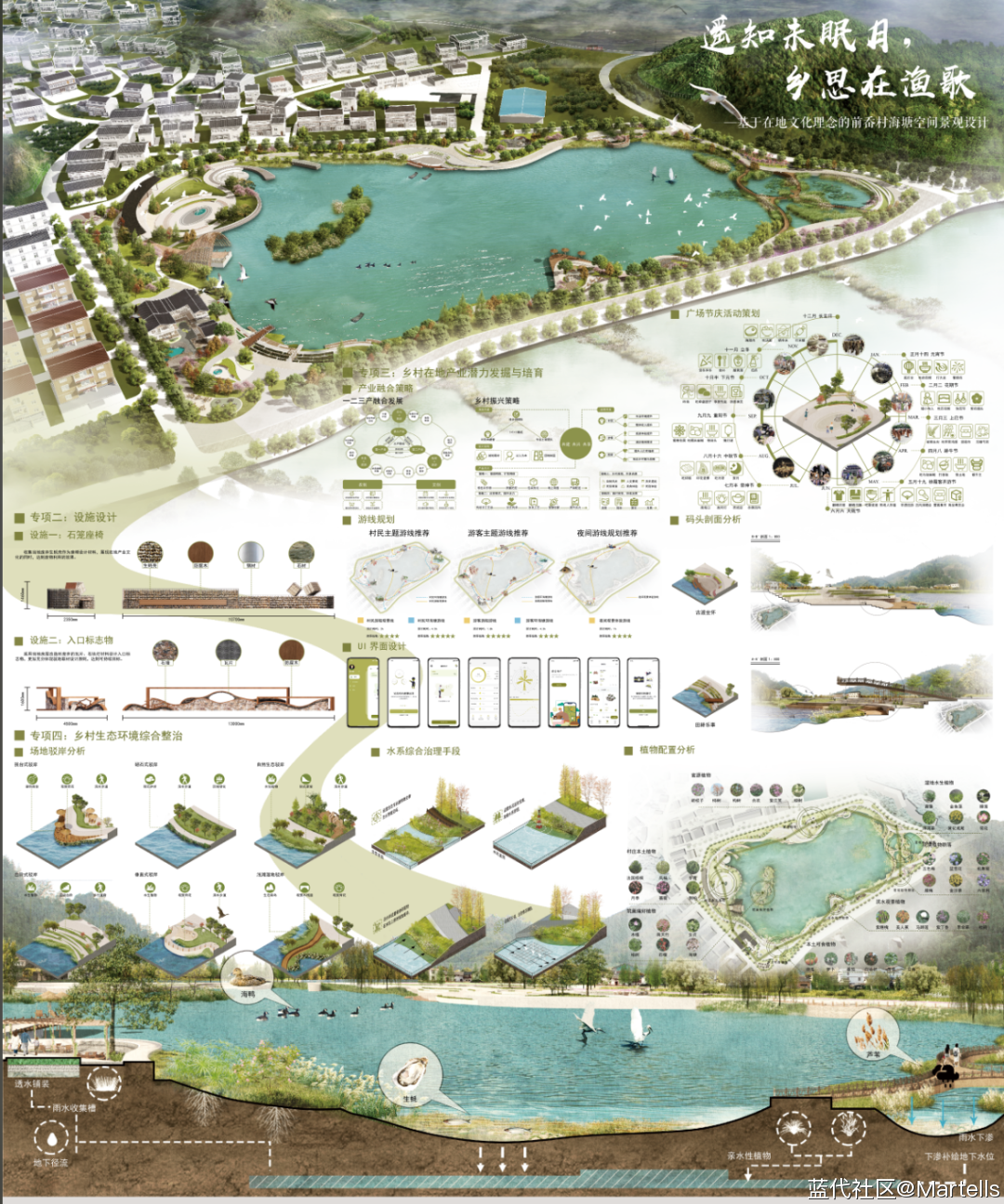 合肥工业大学2024年环境设计本科毕业作品展
