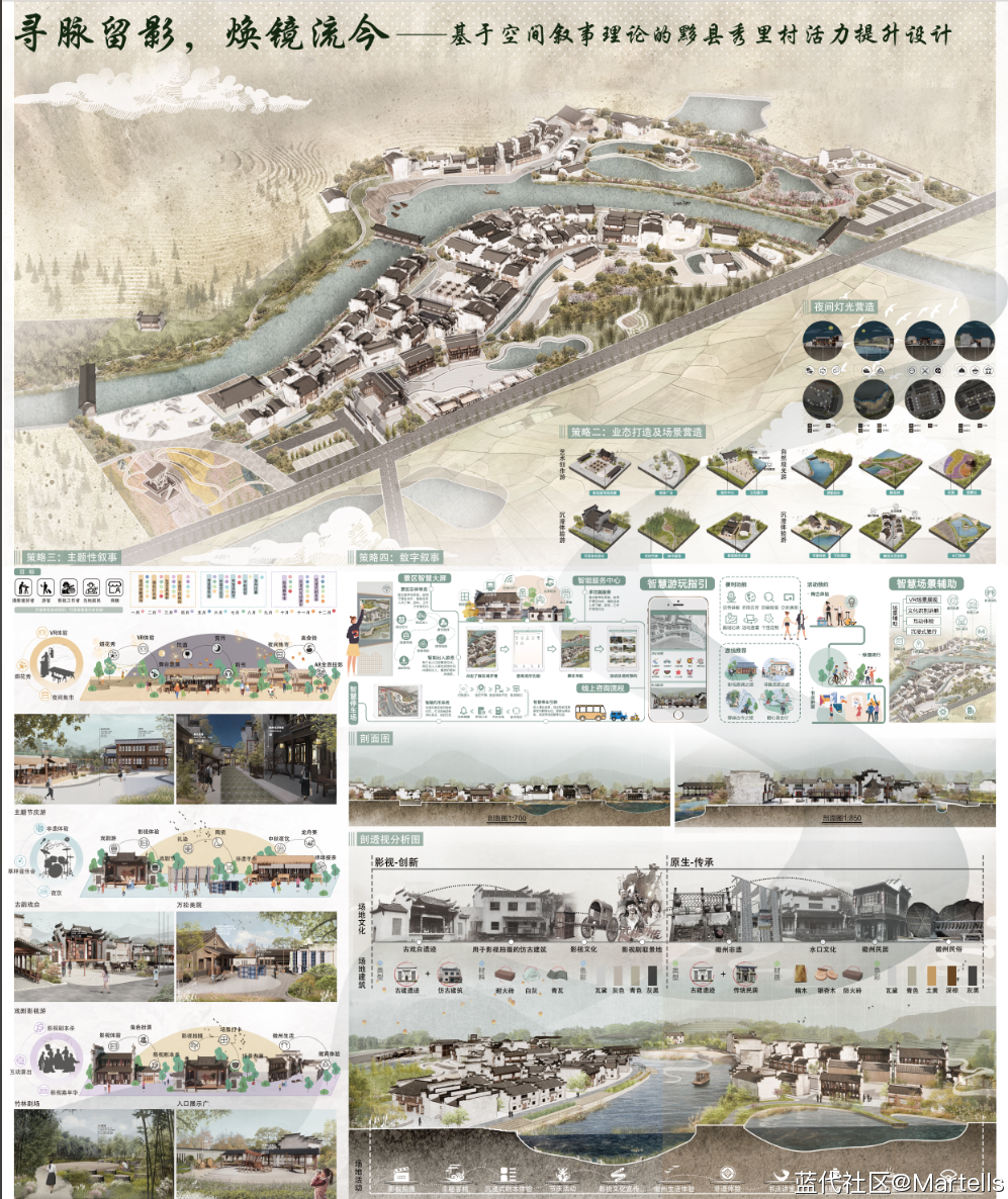 合肥工业大学2024年环境设计本科毕业作品展
