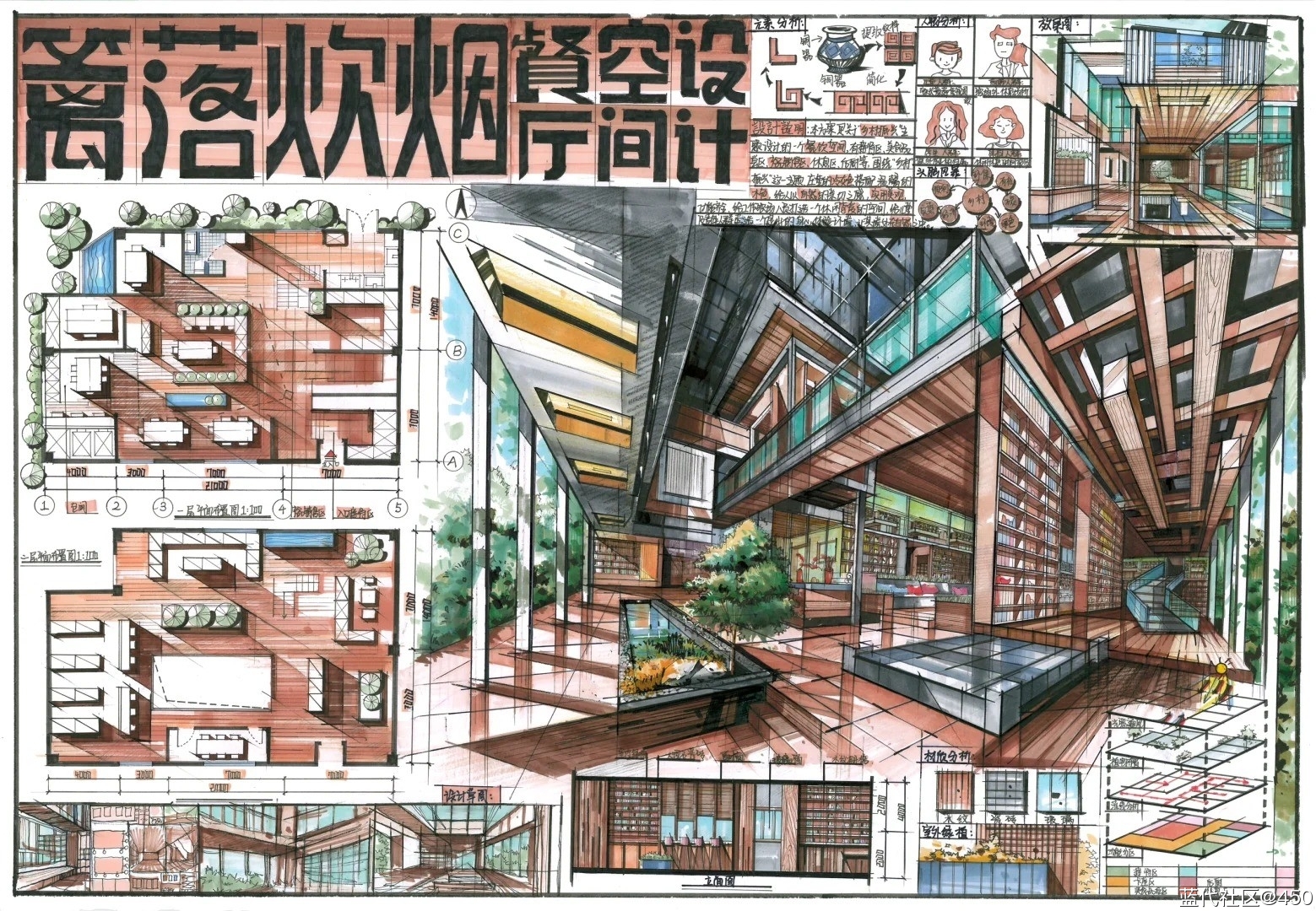 篱落炊烟餐厅空间室内快题-蓝代设计考研综合平台