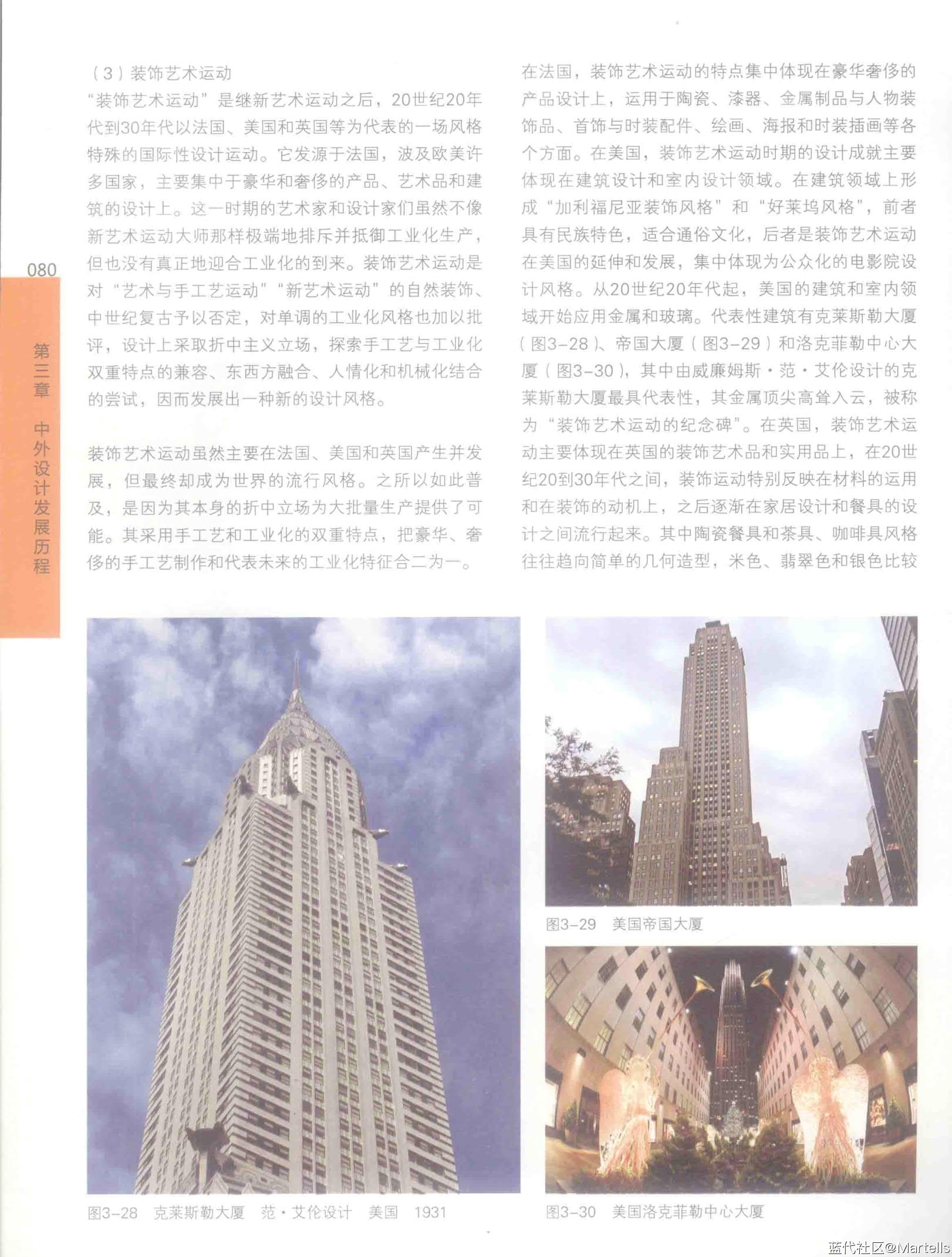 《设计概论》PDF电子书-李江
