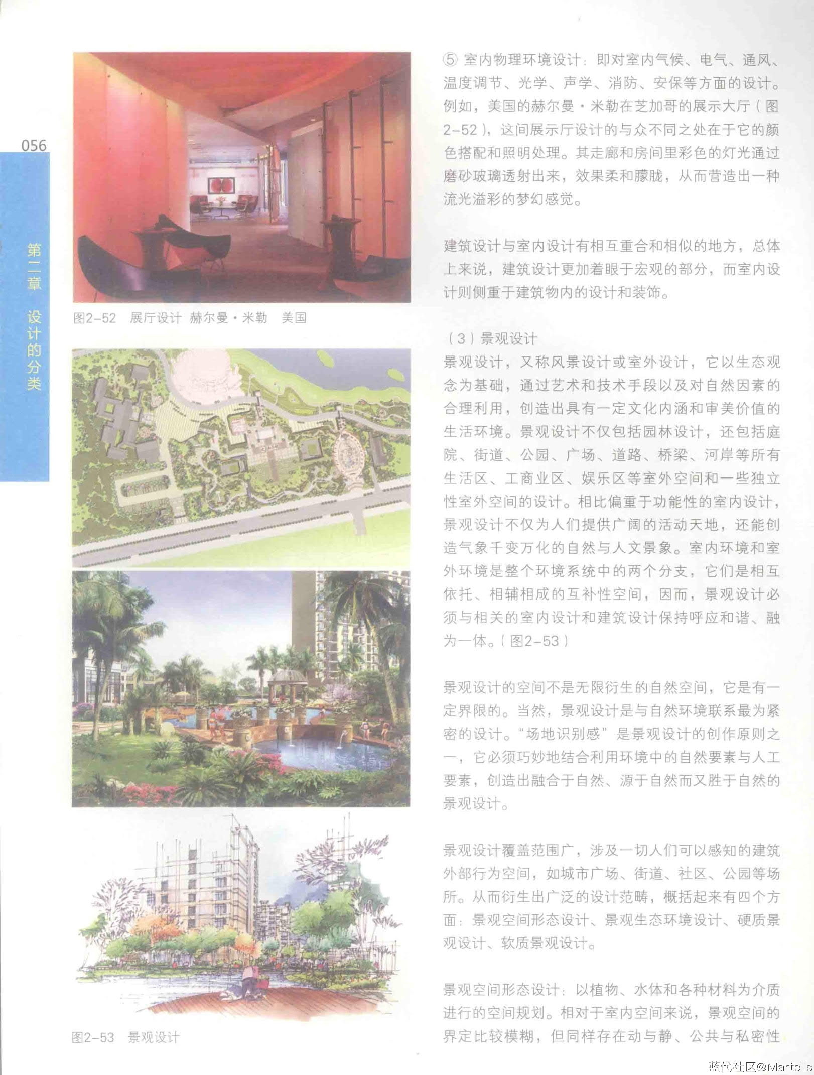 《设计概论》PDF电子书-李江