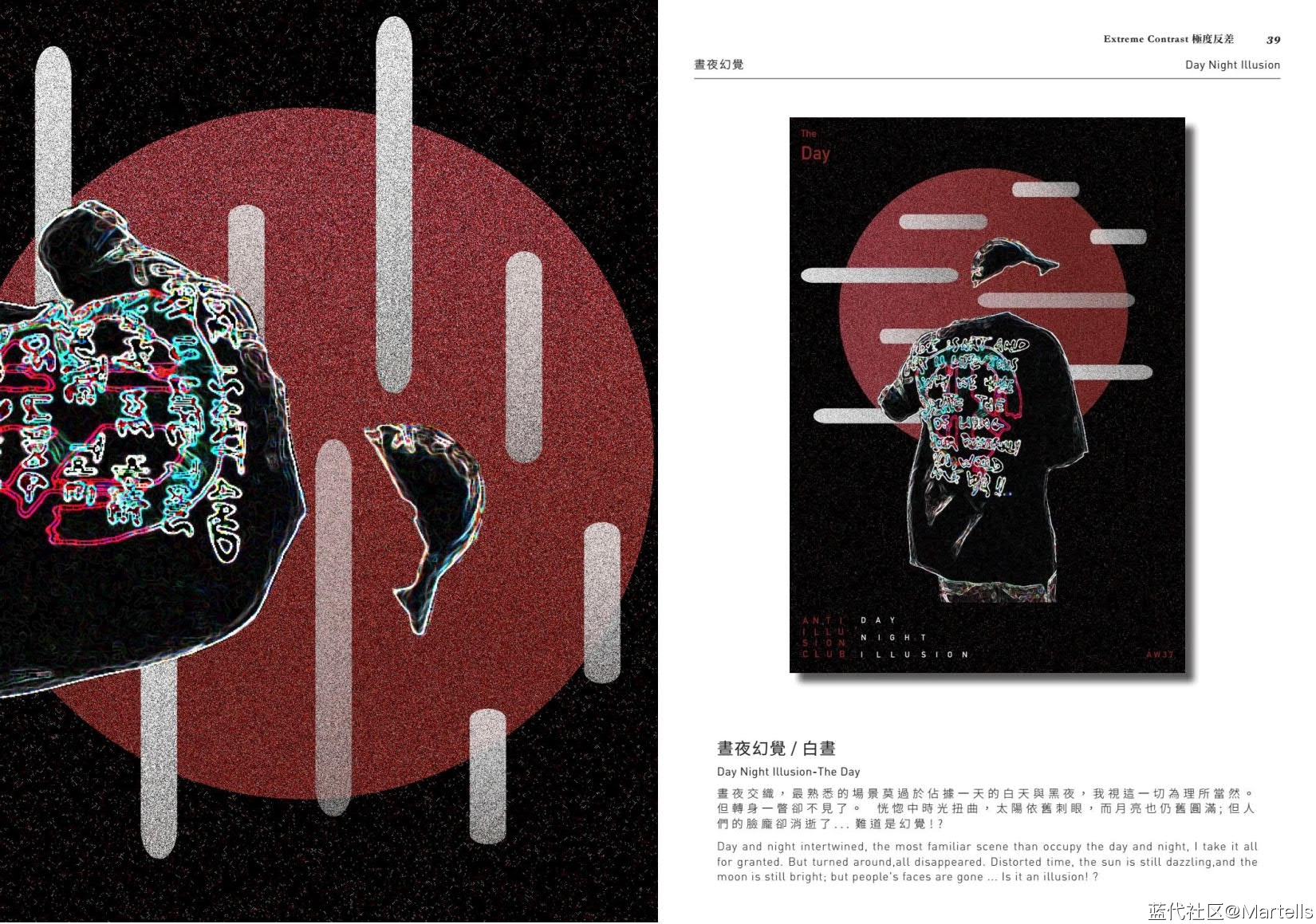 视觉传达设计个人作品集-吴政锠-蓝代设计考研综合平台