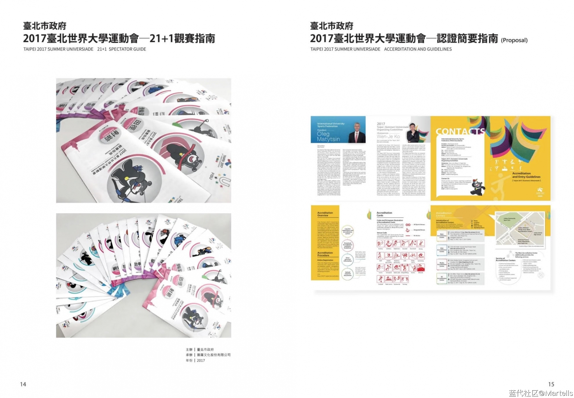 视觉传达设计个人作品集-林思廷-蓝代设计考研综合平台
