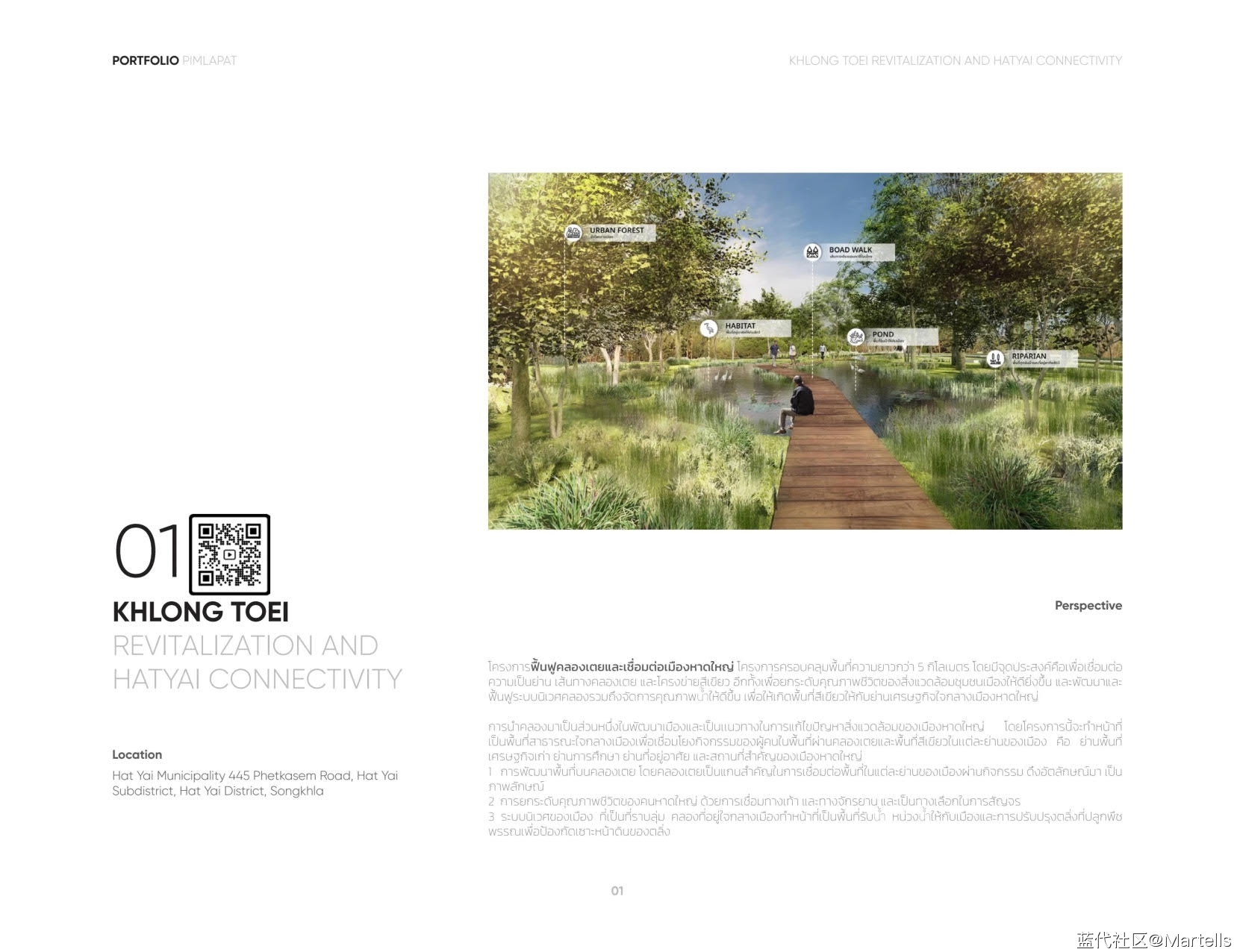 景观设计个人作品集-PIMLAPAT SUWANTRAI