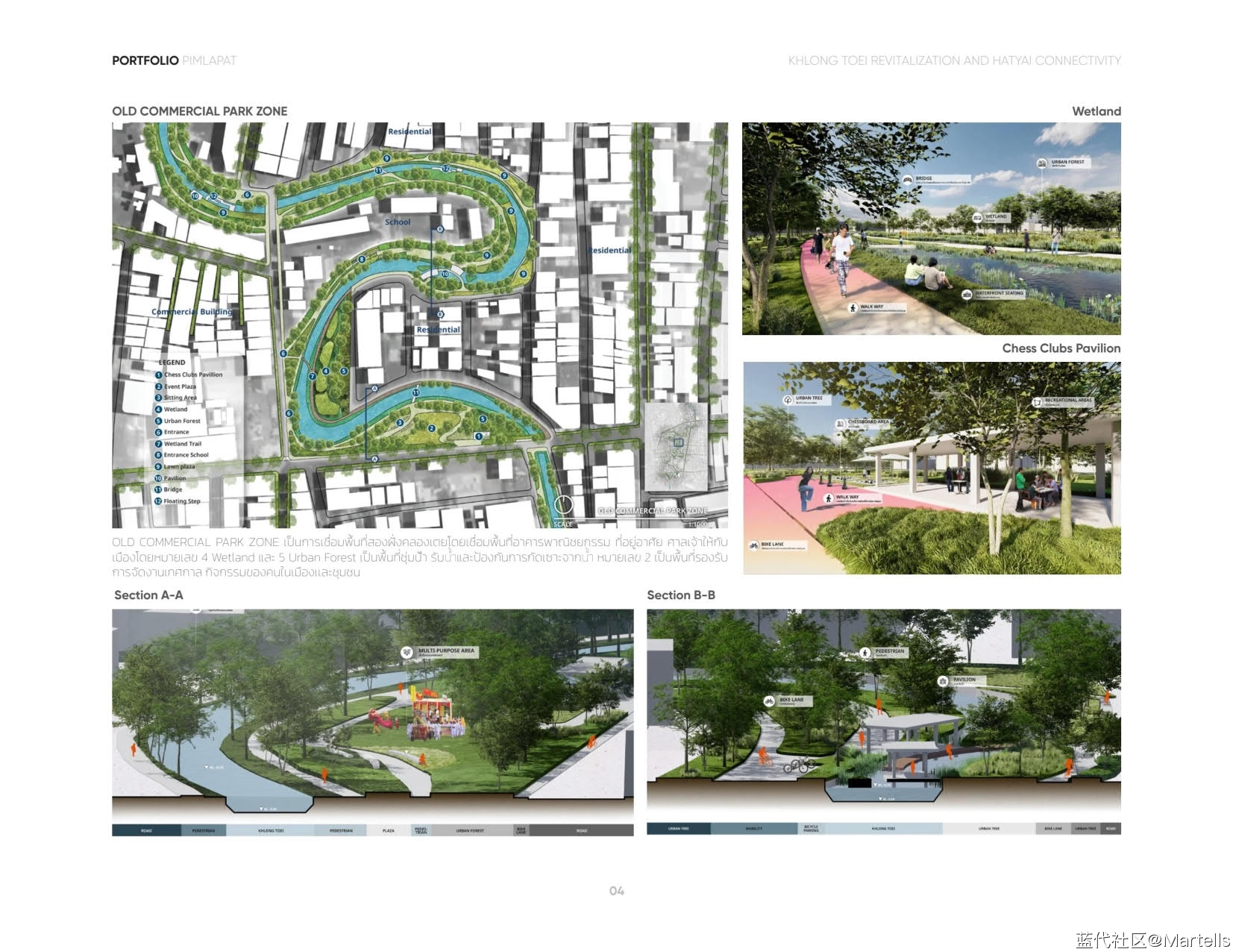 景观设计个人作品集-PIMLAPAT SUWANTRAI