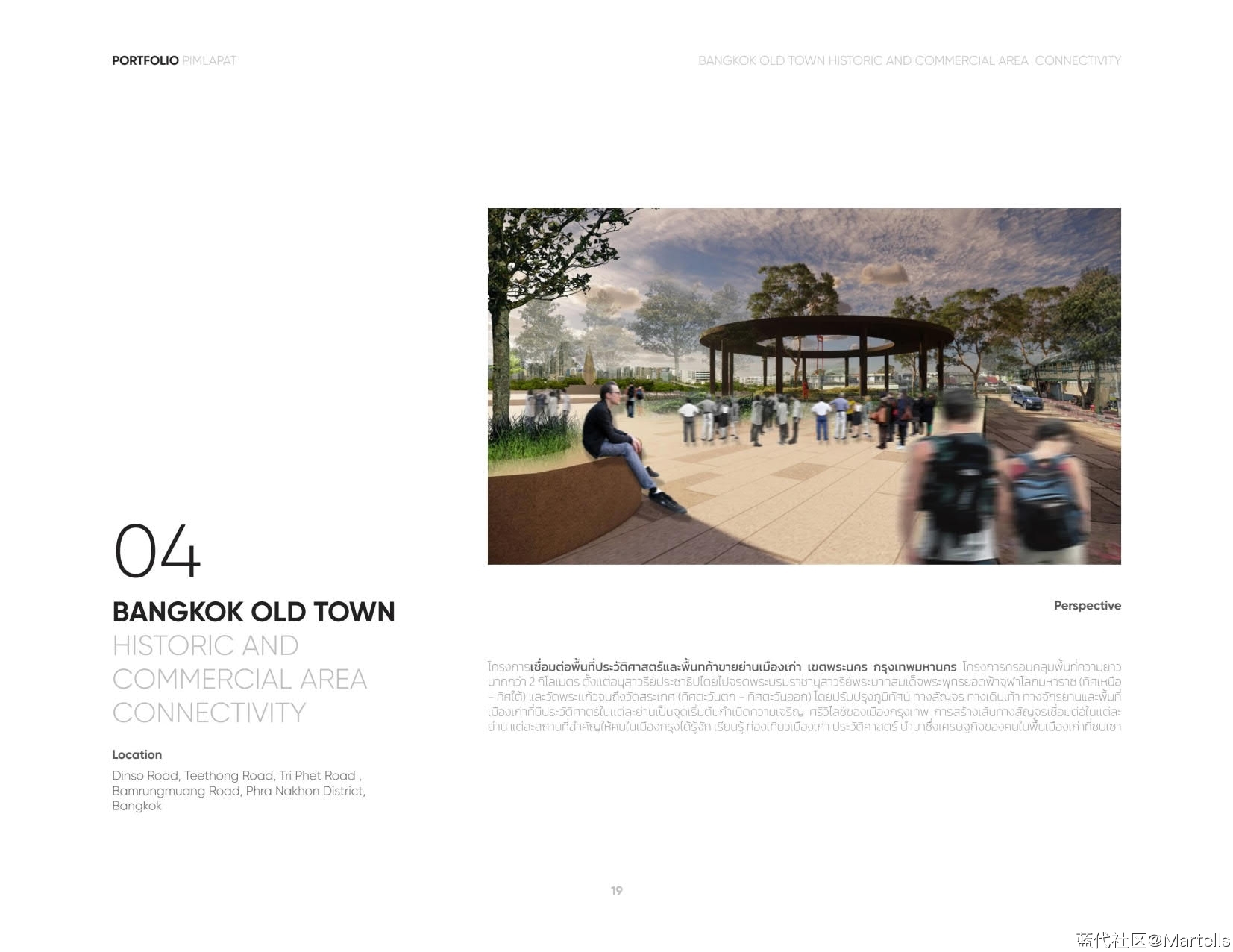 景观设计个人作品集-PIMLAPAT SUWANTRAI