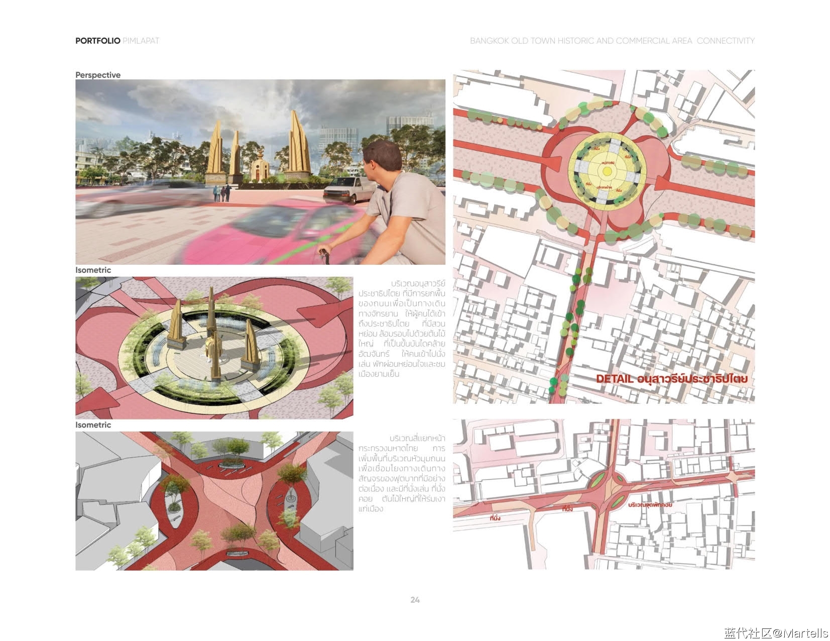 景观设计个人作品集-PIMLAPAT SUWANTRAI