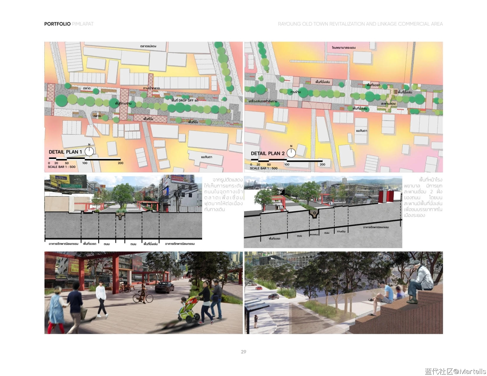景观设计个人作品集-PIMLAPAT SUWANTRAI
