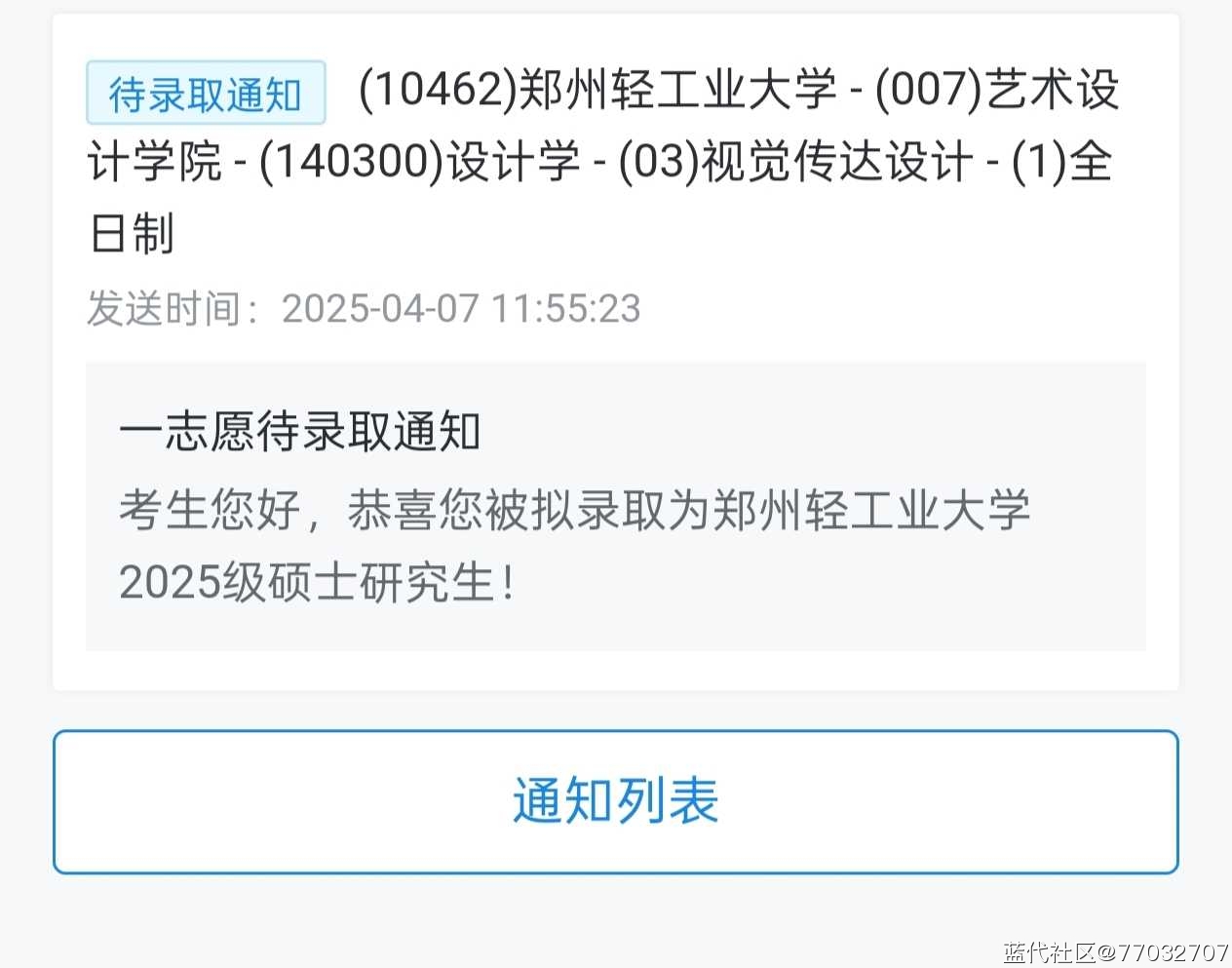 郑州轻工业大学设计接辅导