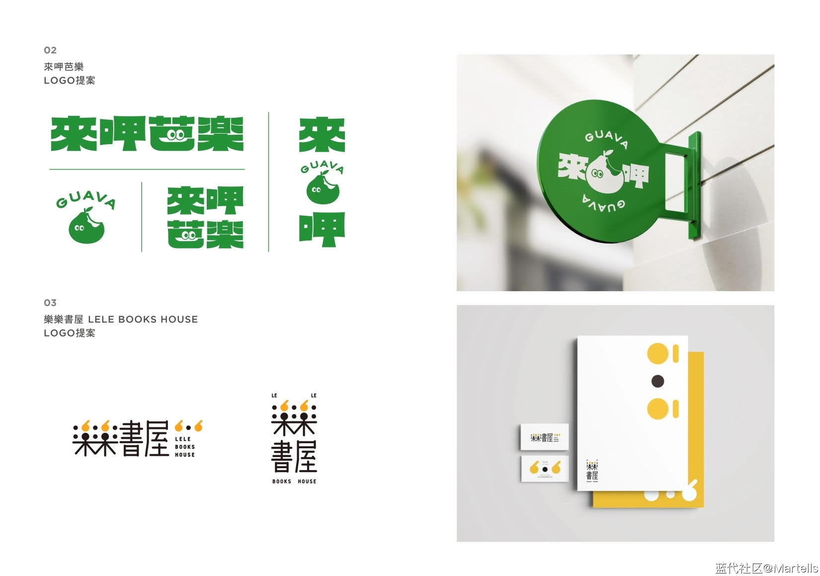 视觉传达设计个人作品集-周紫琏-蓝代设计考研综合平台