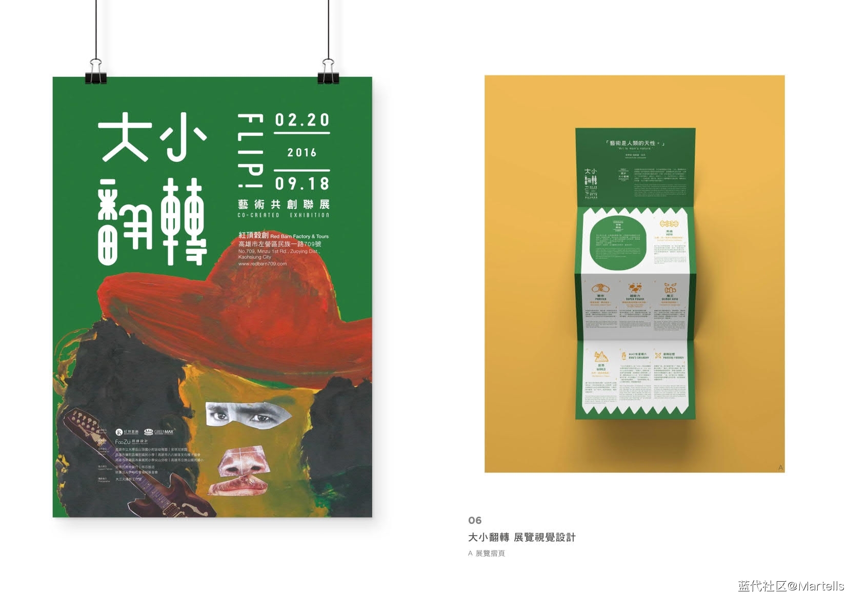视觉传达设计个人作品集-周紫琏-蓝代设计考研综合平台