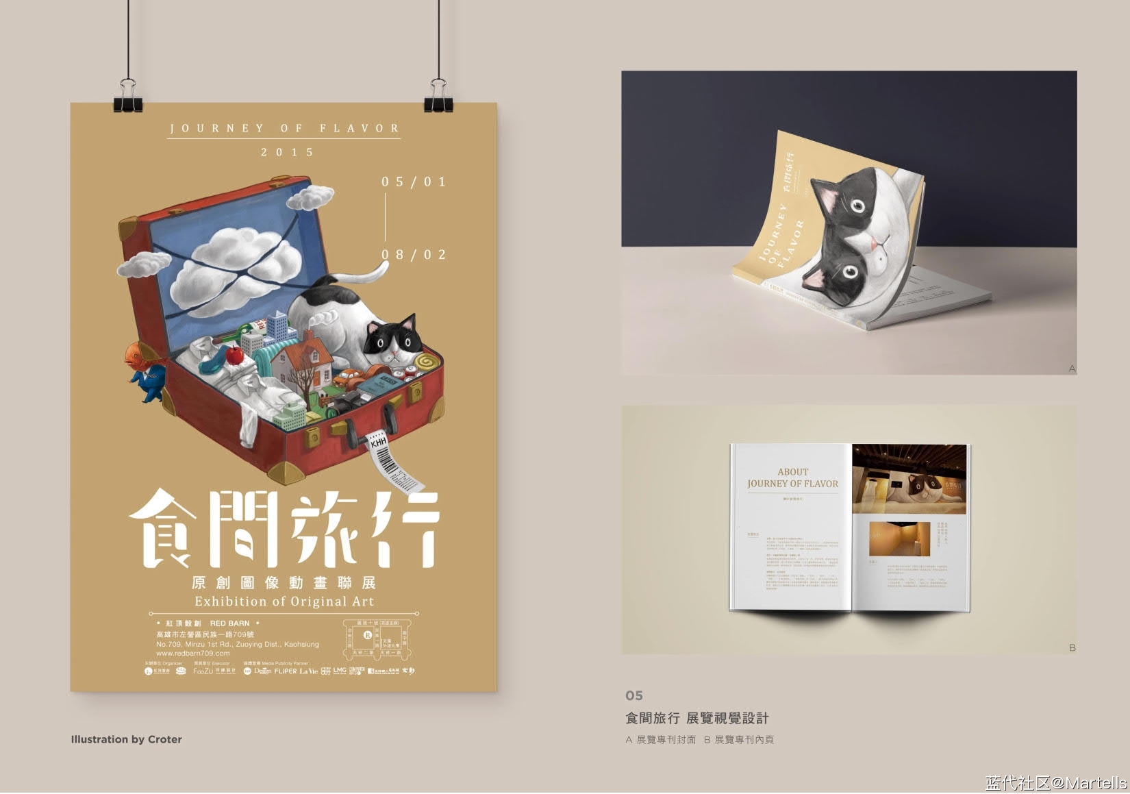 视觉传达设计个人作品集-周紫琏-蓝代设计考研综合平台