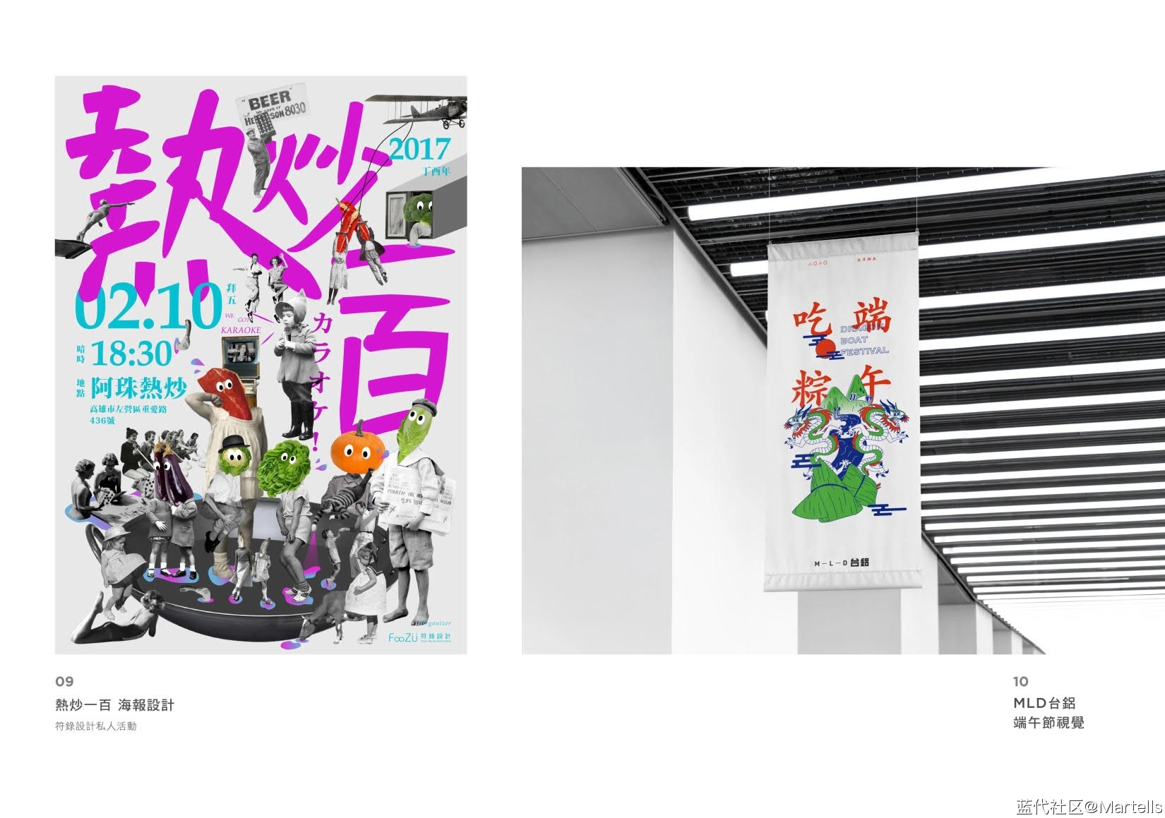 视觉传达设计个人作品集-周紫琏-蓝代设计考研综合平台