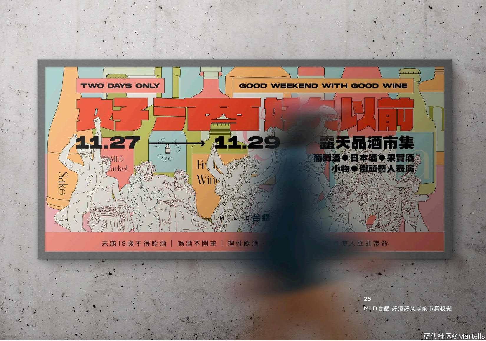 视觉传达设计个人作品集-周紫琏-蓝代设计考研综合平台