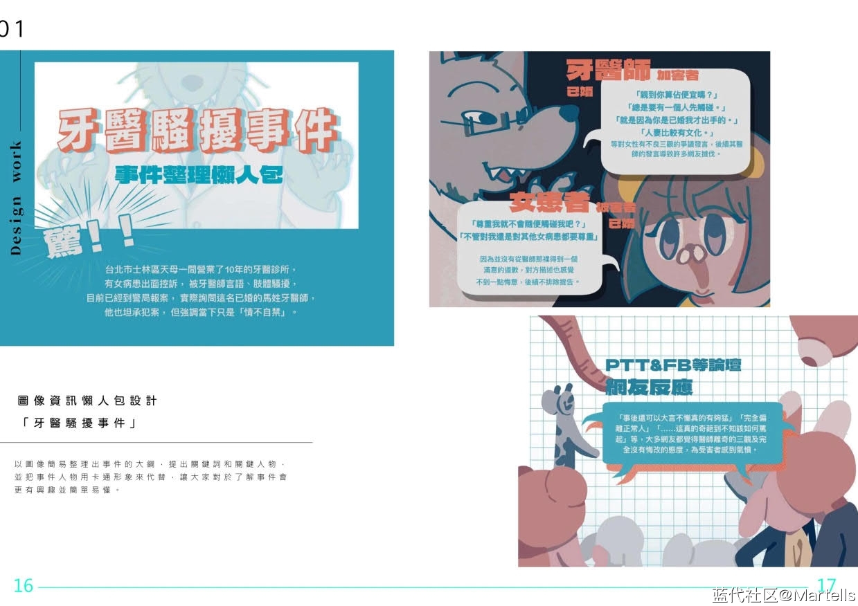 视觉传达设计个人作品集-黄子瑜-蓝代设计考研综合平台