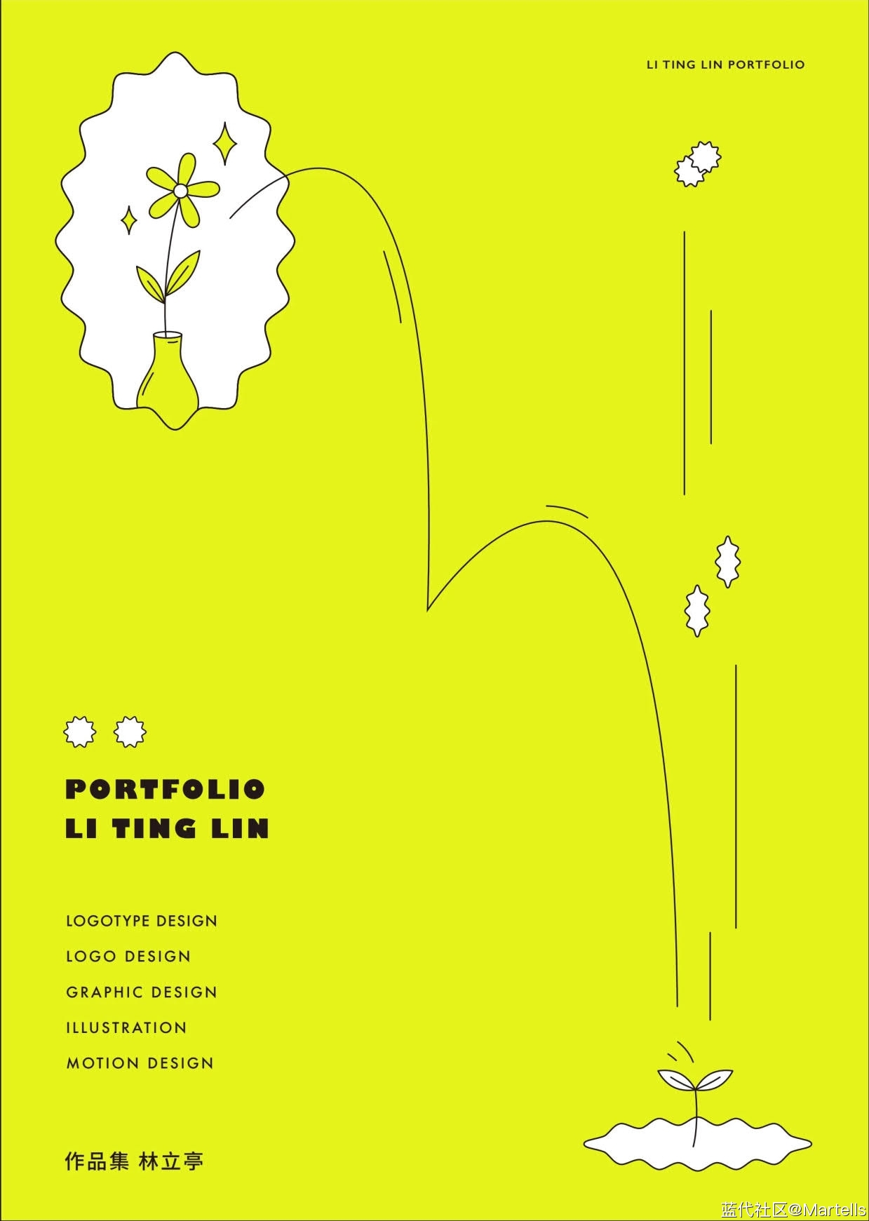 视觉传达设计个人作品集-林立亭