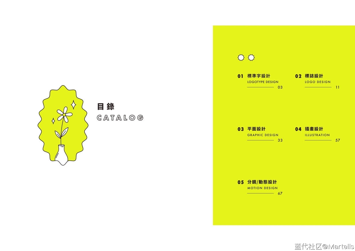 视觉传达设计个人作品集-林立亭