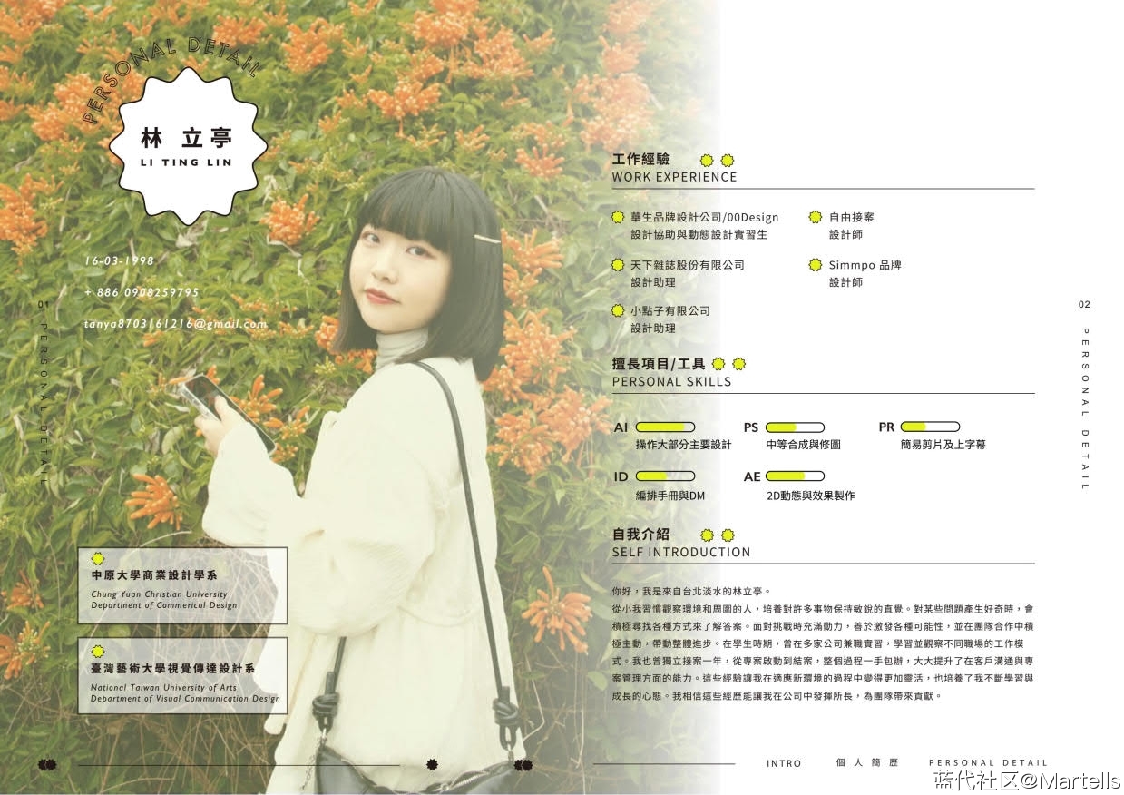 视觉传达设计个人作品集-林立亭
