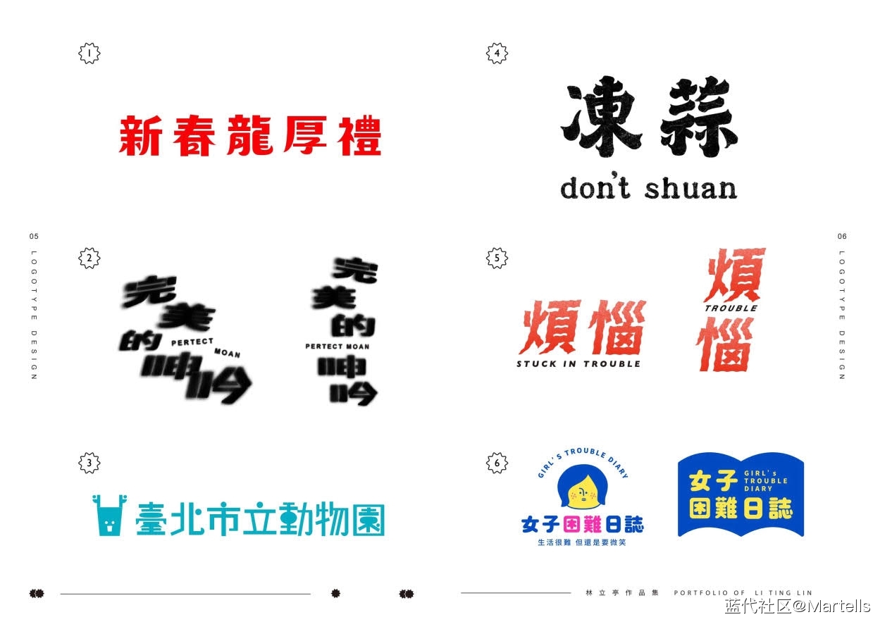 视觉传达设计个人作品集-林立亭