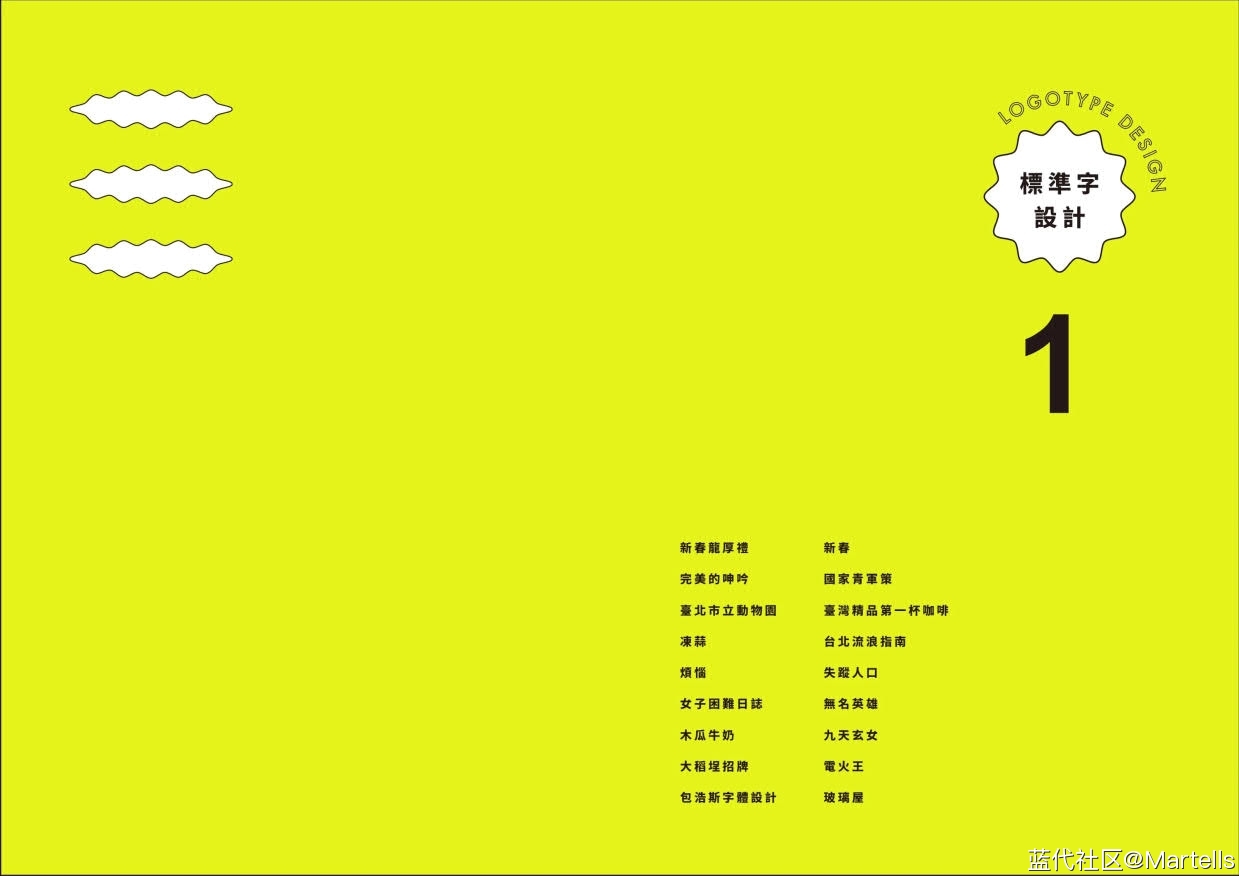 视觉传达设计个人作品集-林立亭