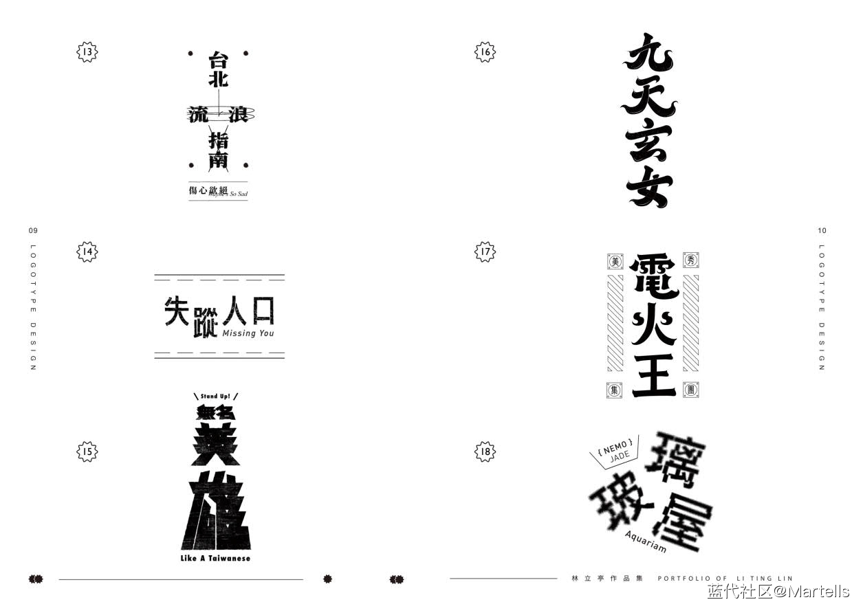 视觉传达设计个人作品集-林立亭
