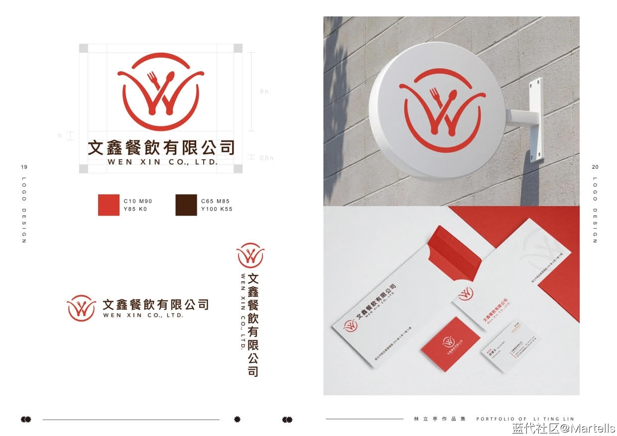 视觉传达设计个人作品集-林立亭