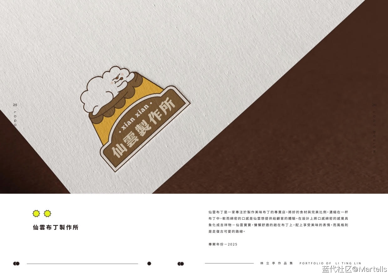 视觉传达设计个人作品集-林立亭