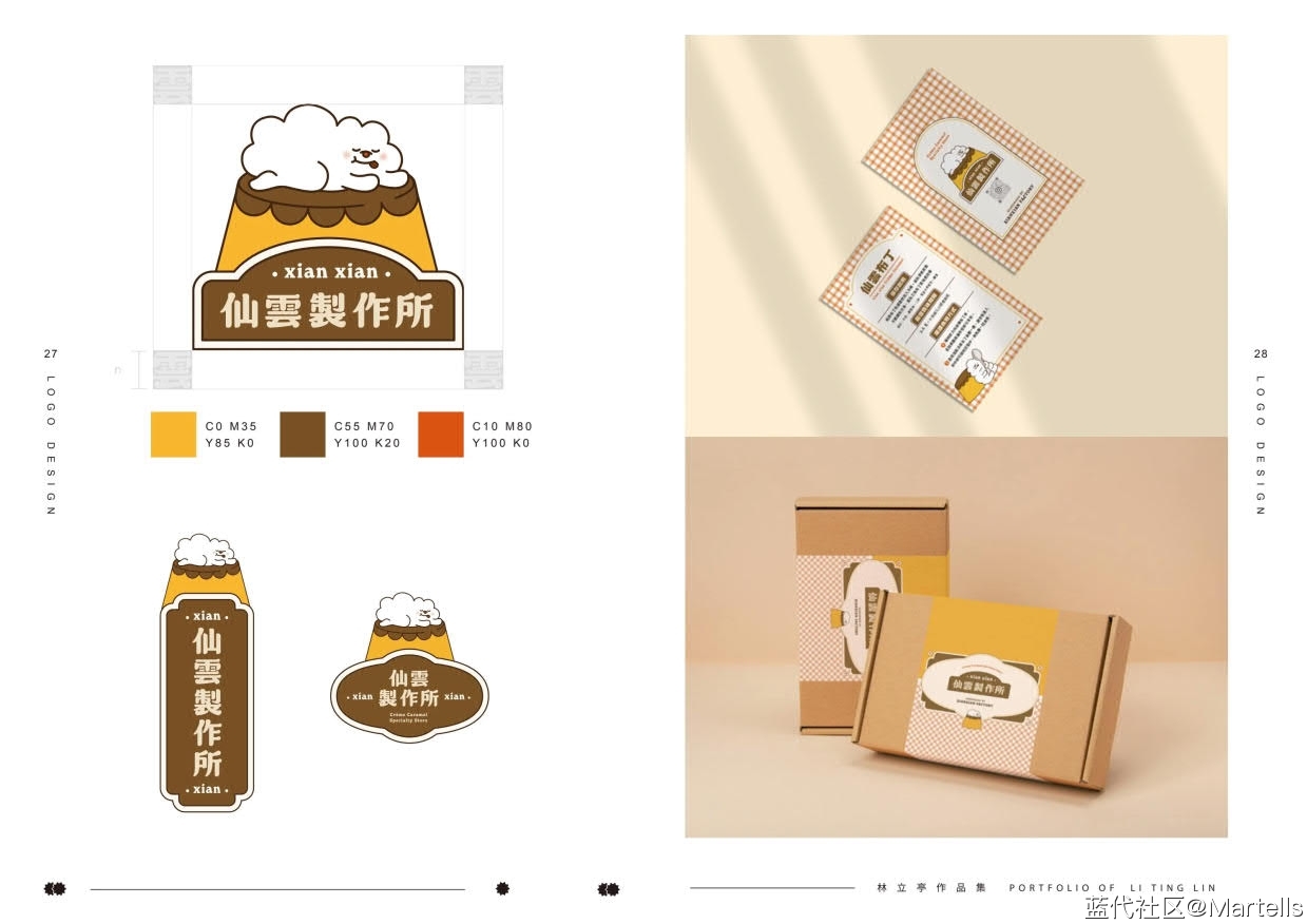 视觉传达设计个人作品集-林立亭