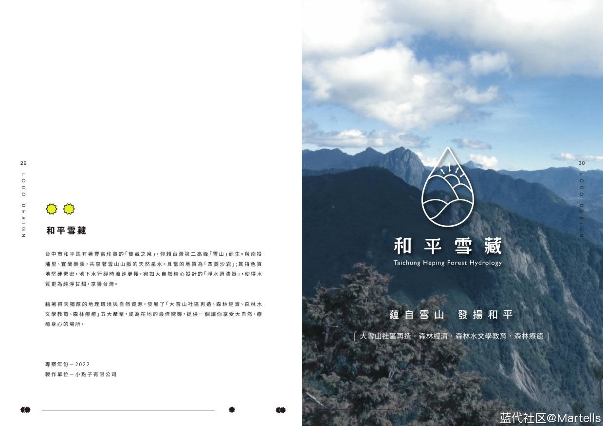 视觉传达设计个人作品集-林立亭