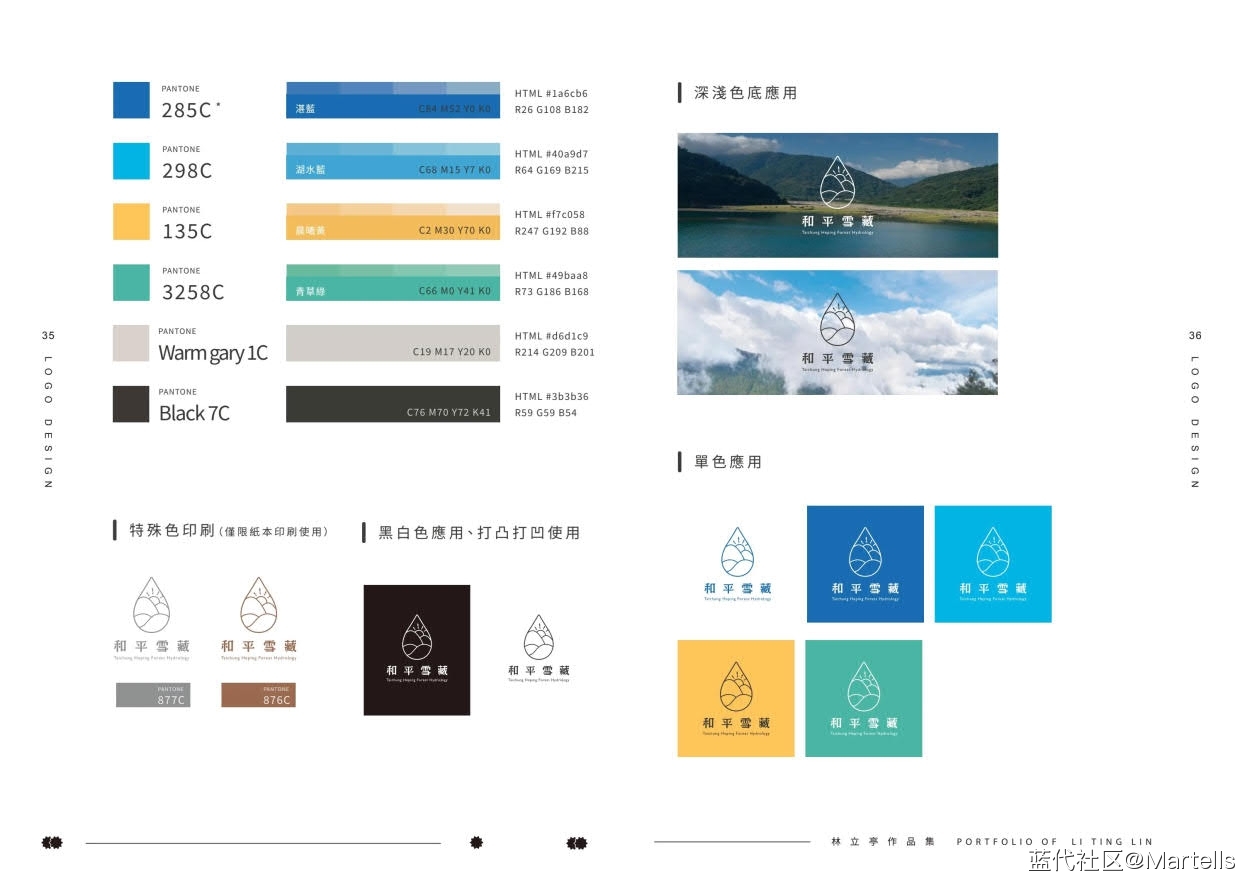视觉传达设计个人作品集-林立亭